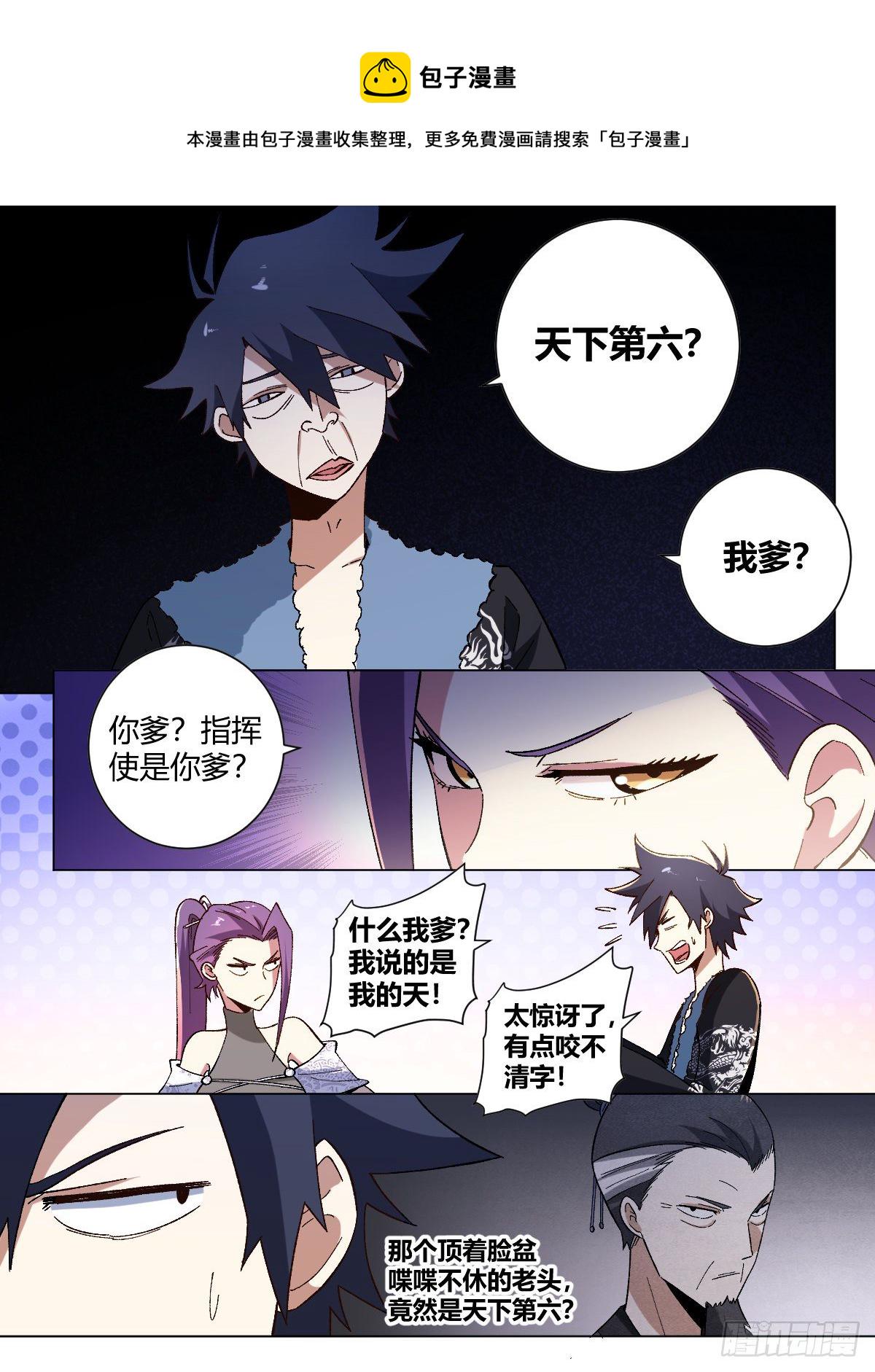 19-天下第六？！15