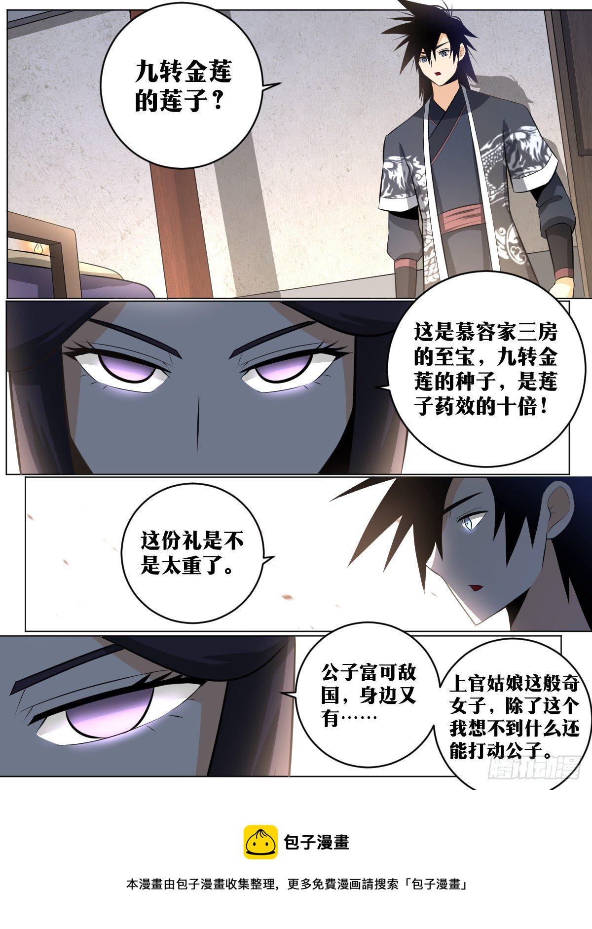 98-九转金莲1