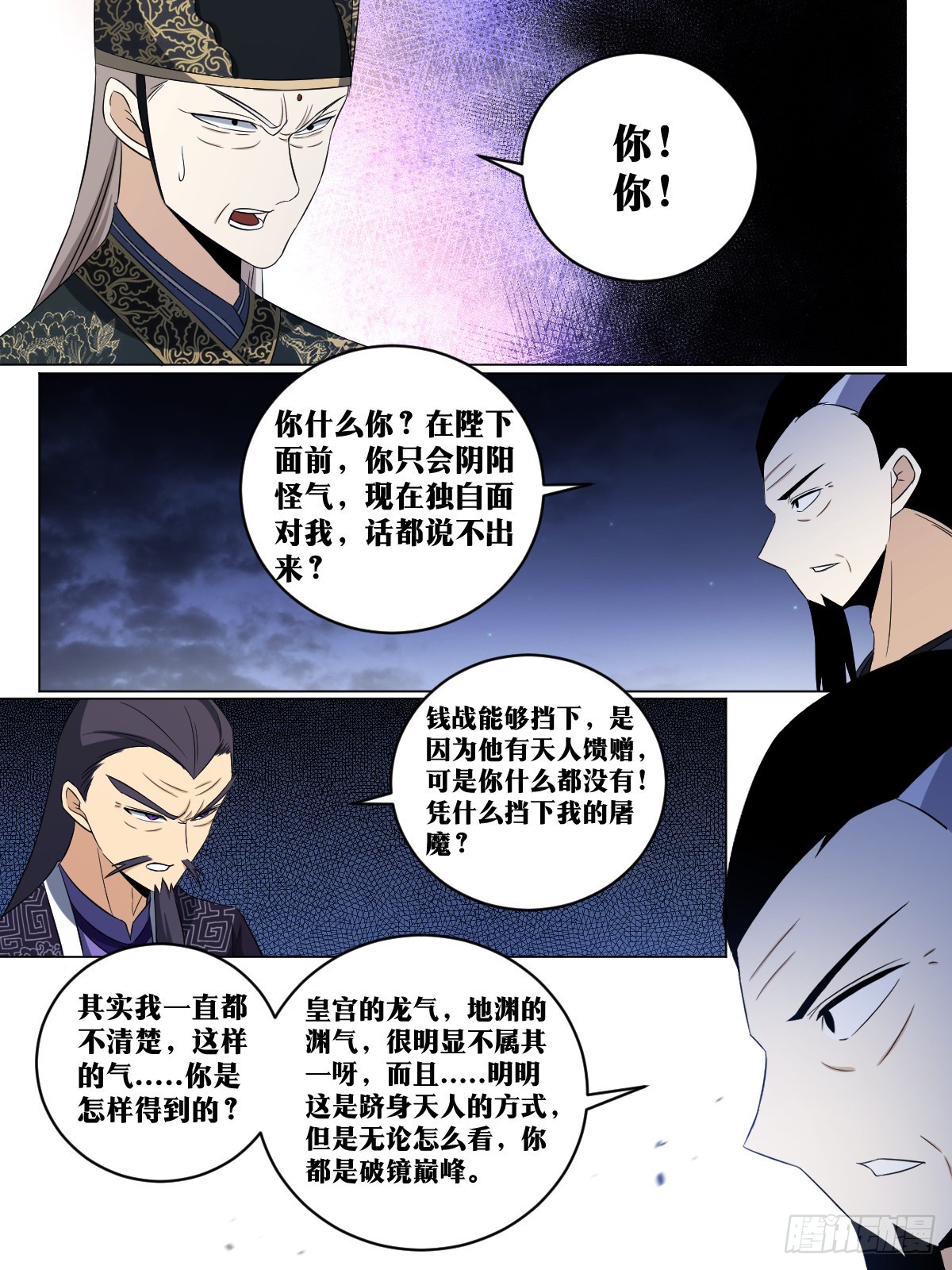 230-可杀天人6