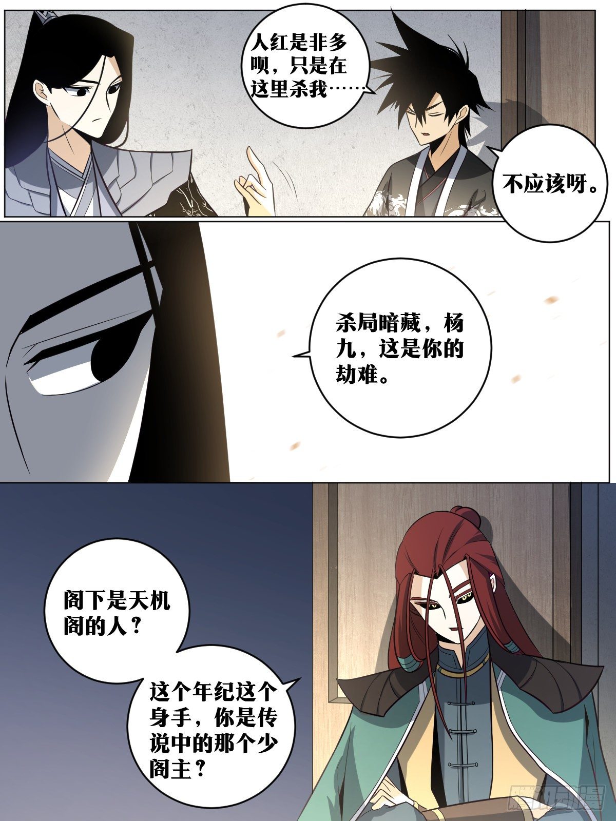 90-杀局暗藏10
