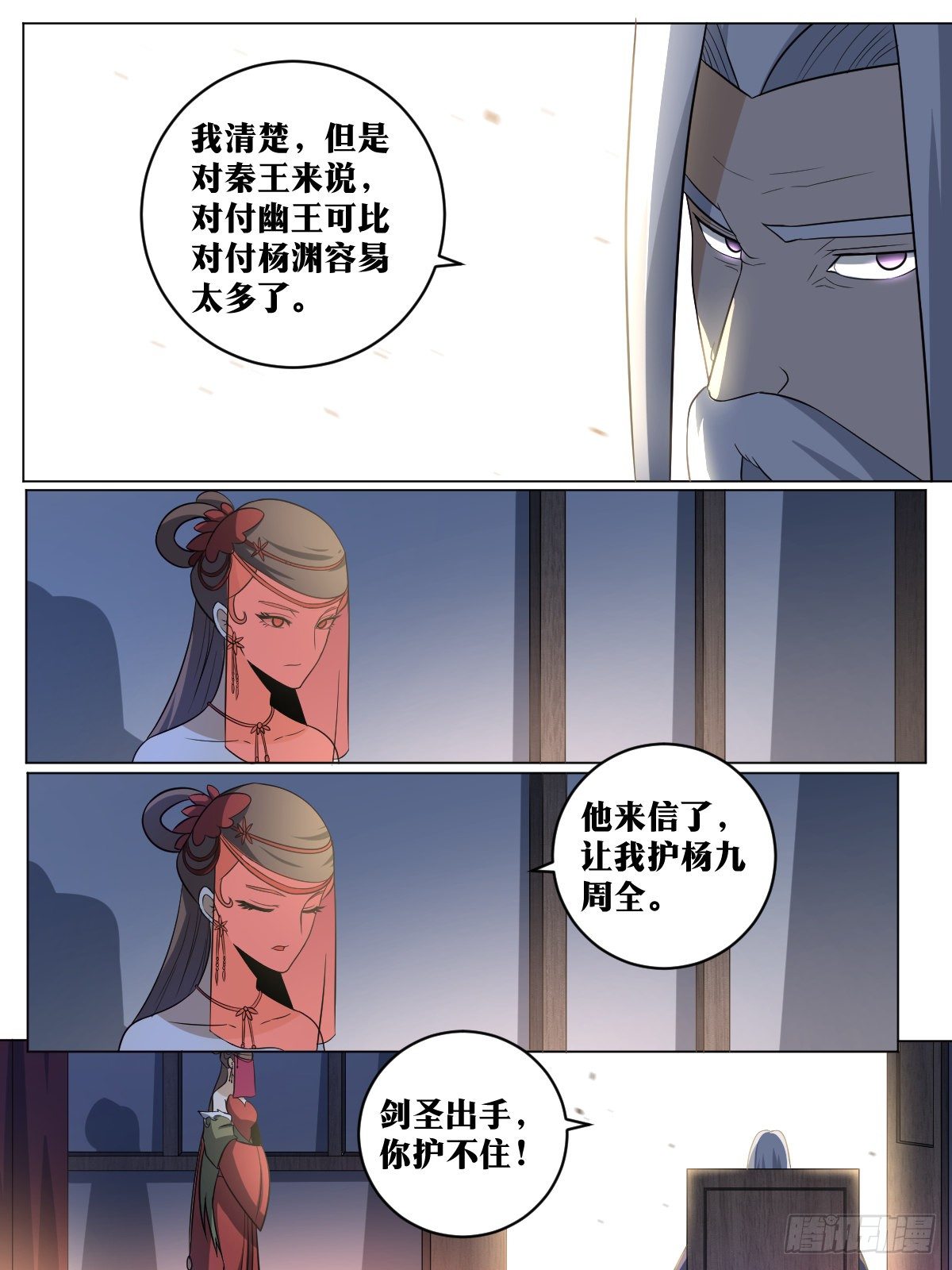 88-杨渊必须死7