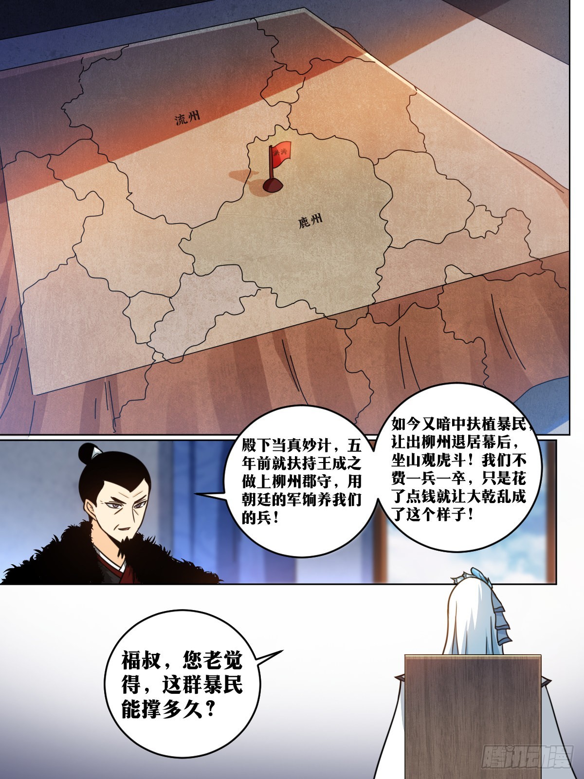 163-乱世将起4