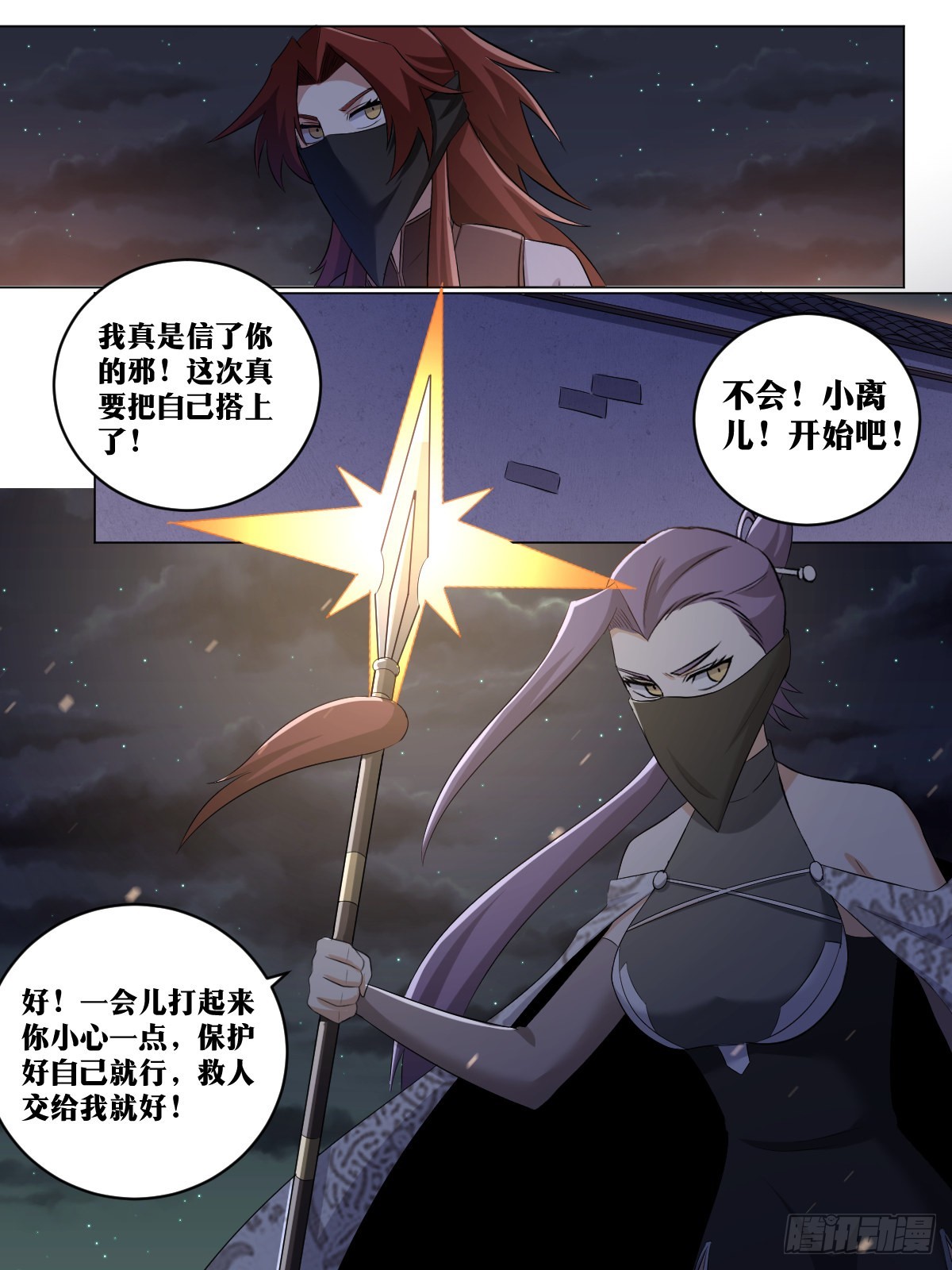 224-一强凌衆弱6