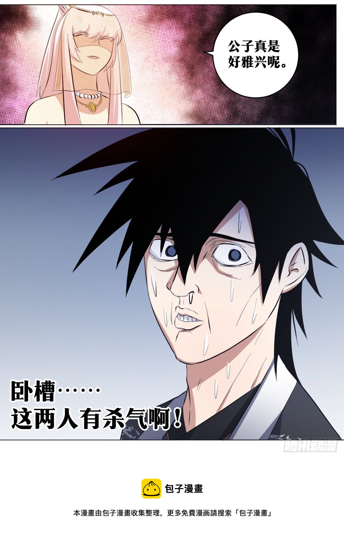 76-三个女人一台戏12