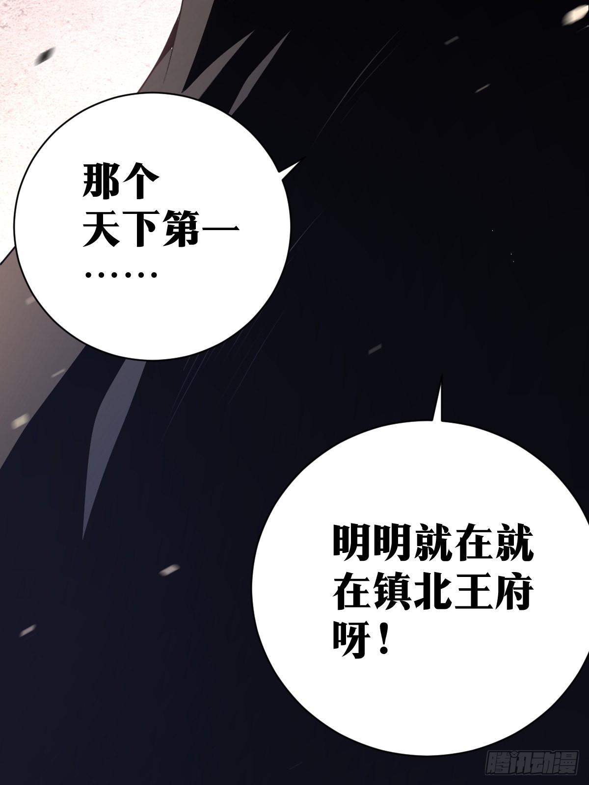 197-无敌意13
