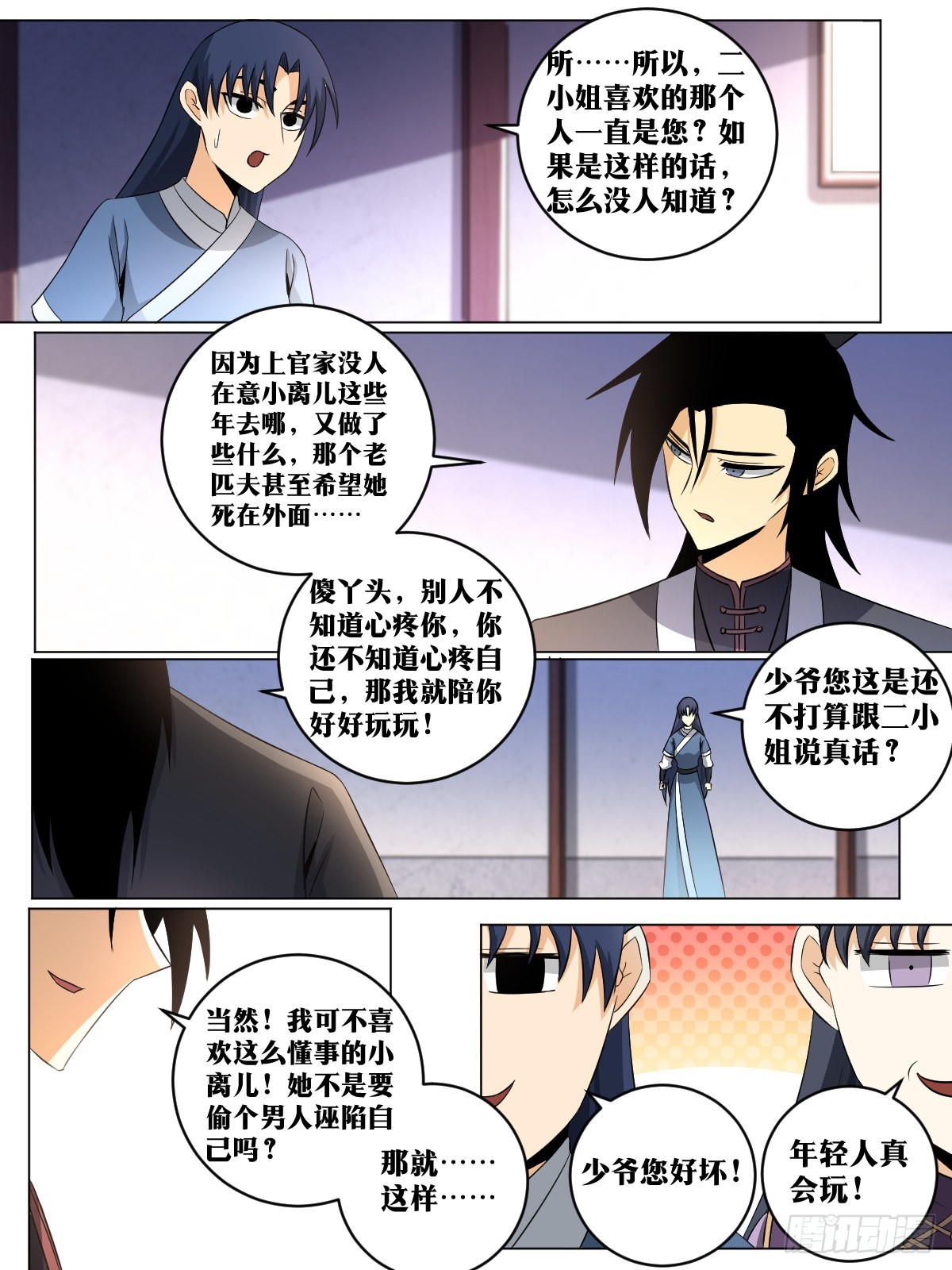 152-年轻人就是玩的花8