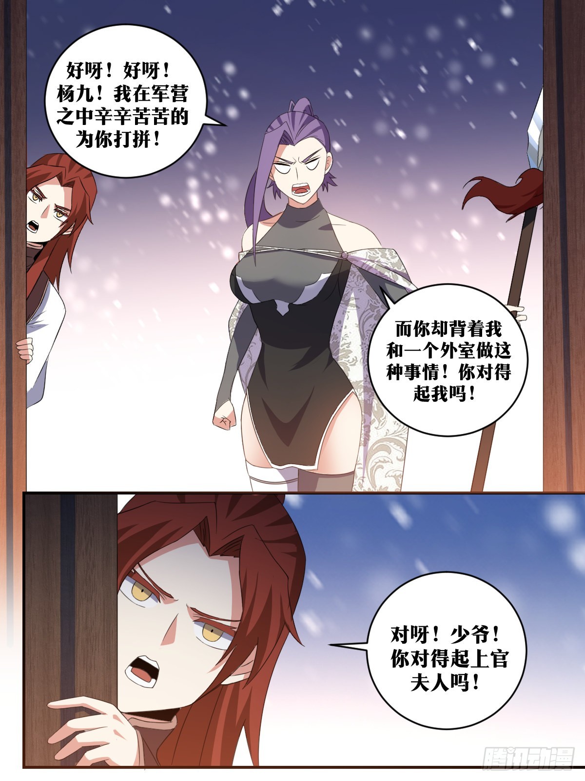 301-你对的起我吗2