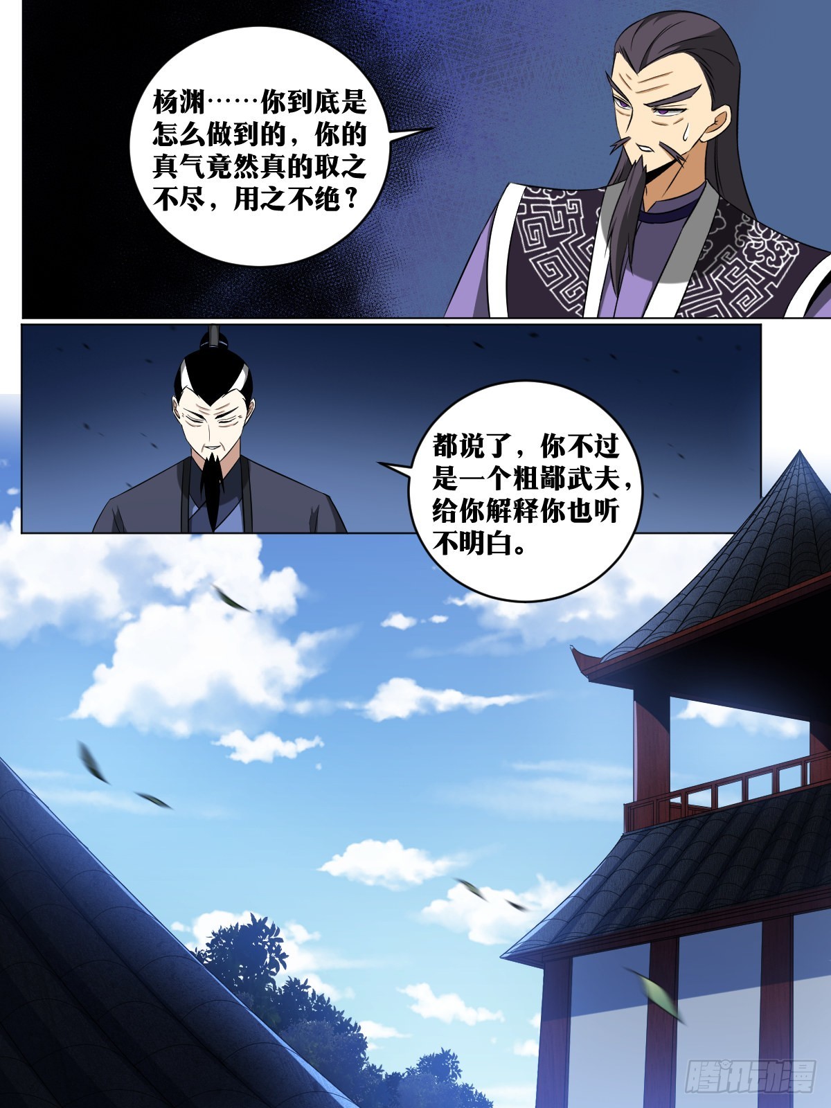 231-你们不配2