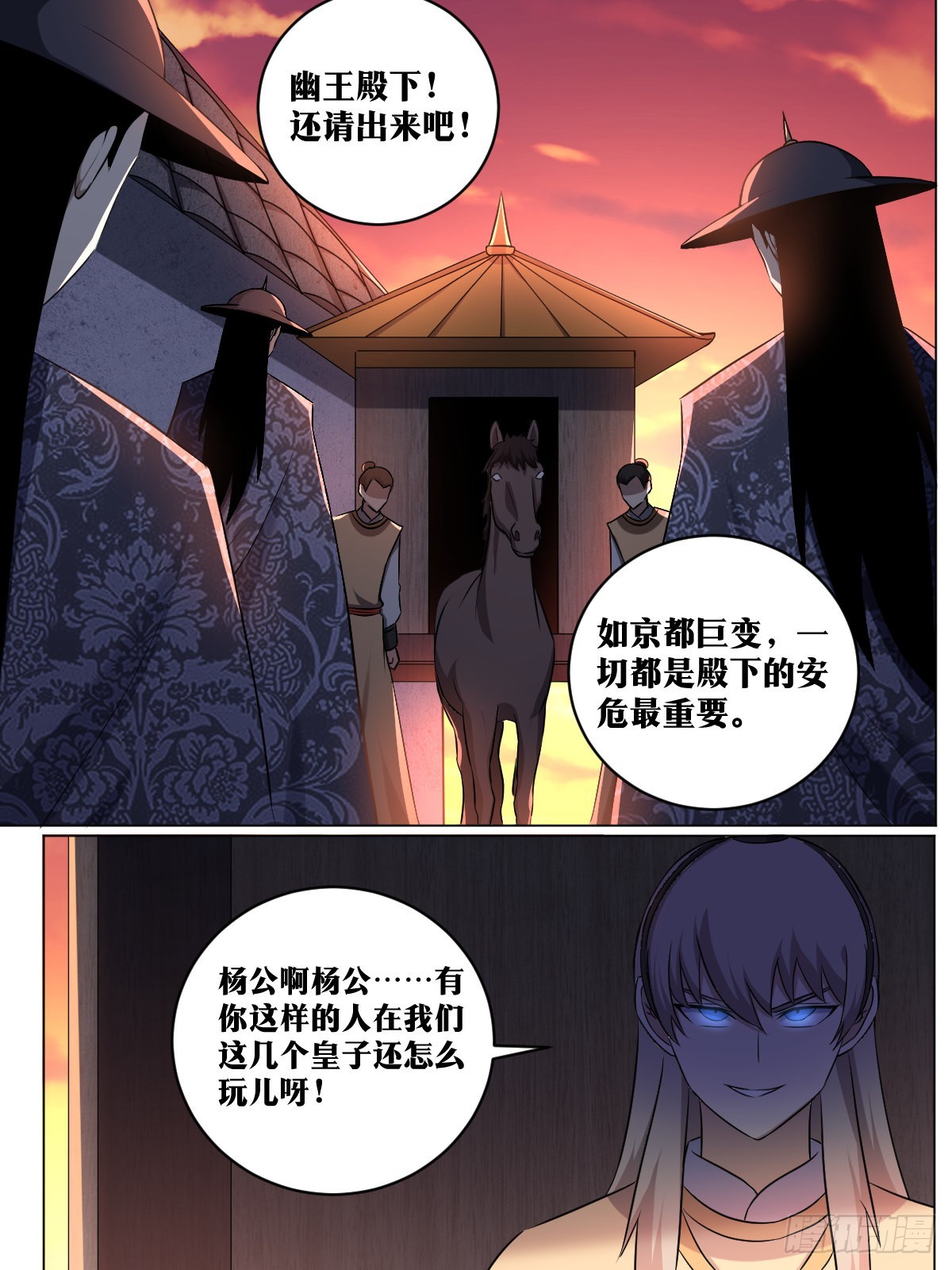 237-虽无皇身，重器可托1