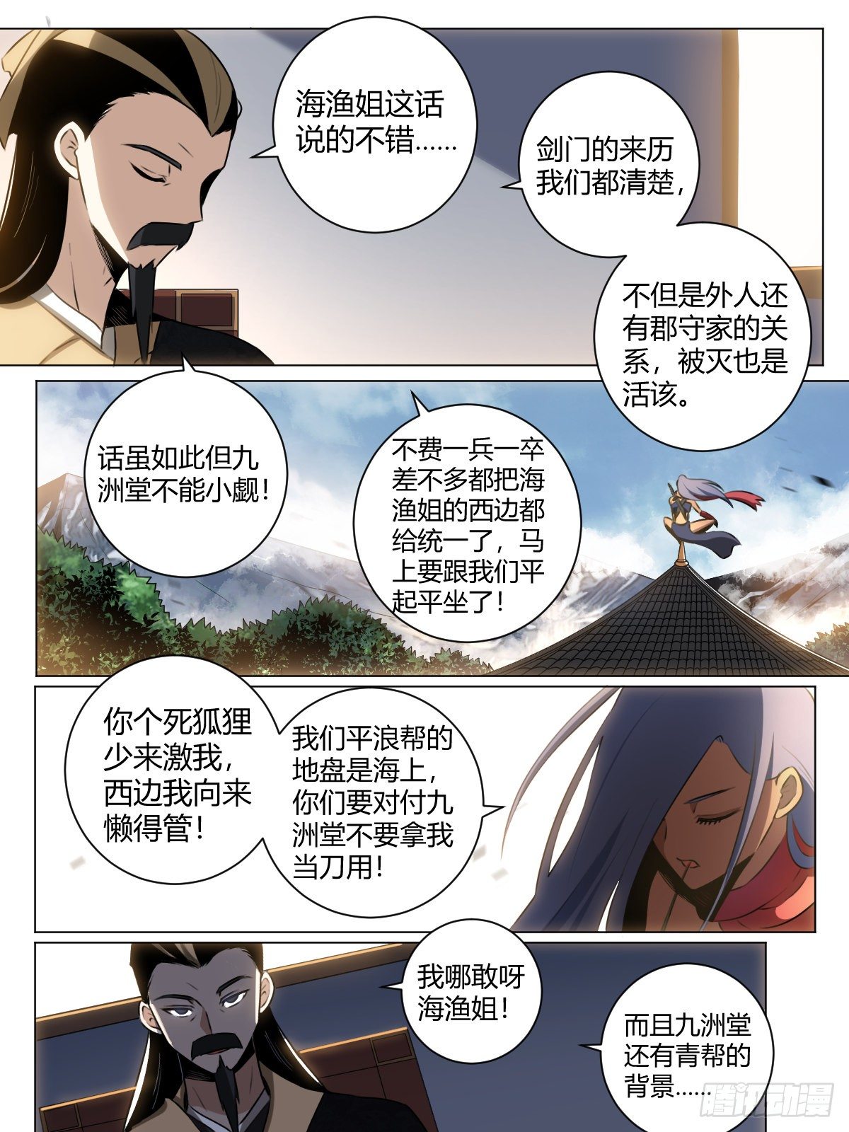 33-吞天功10