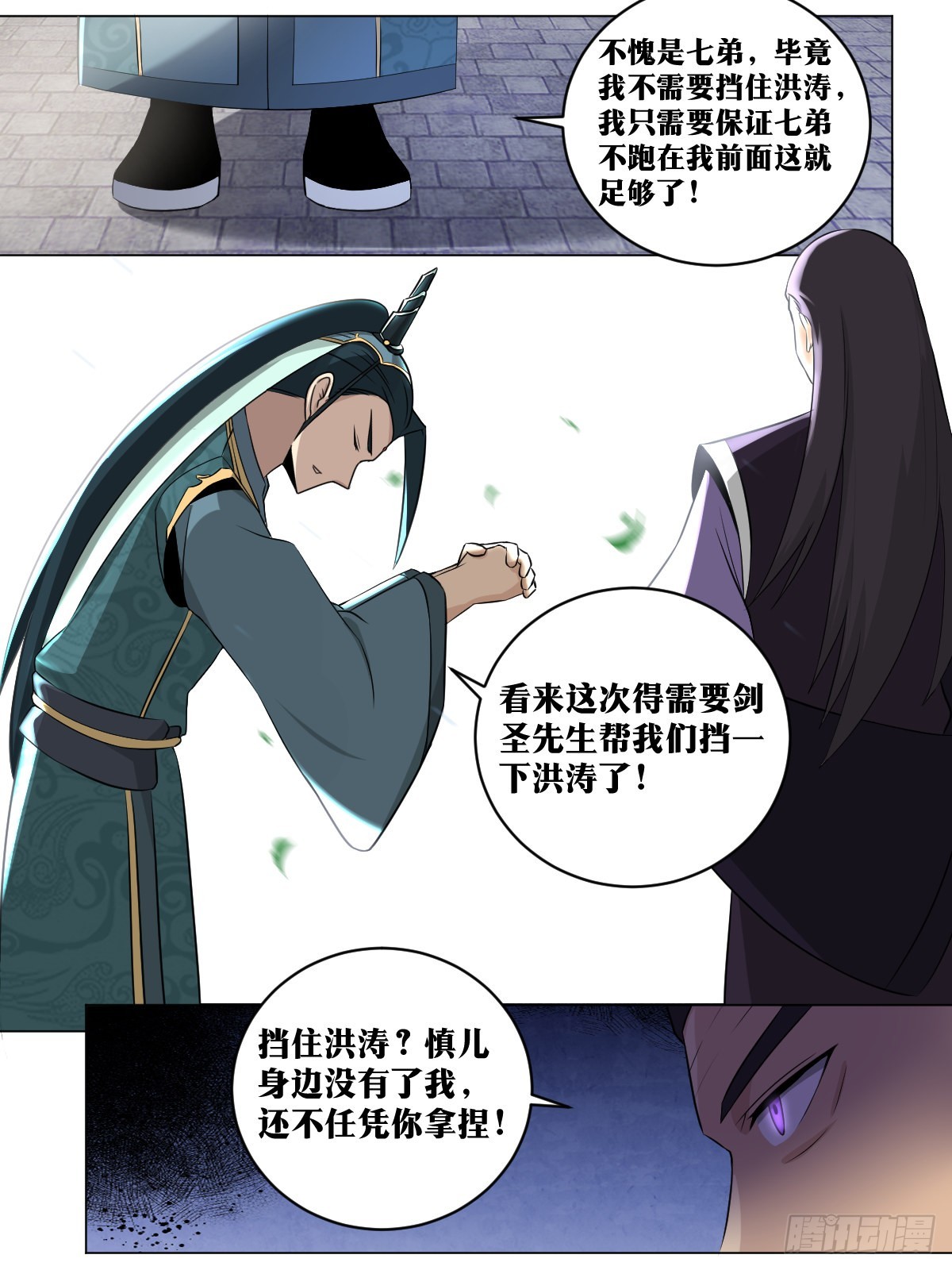 177-破城6