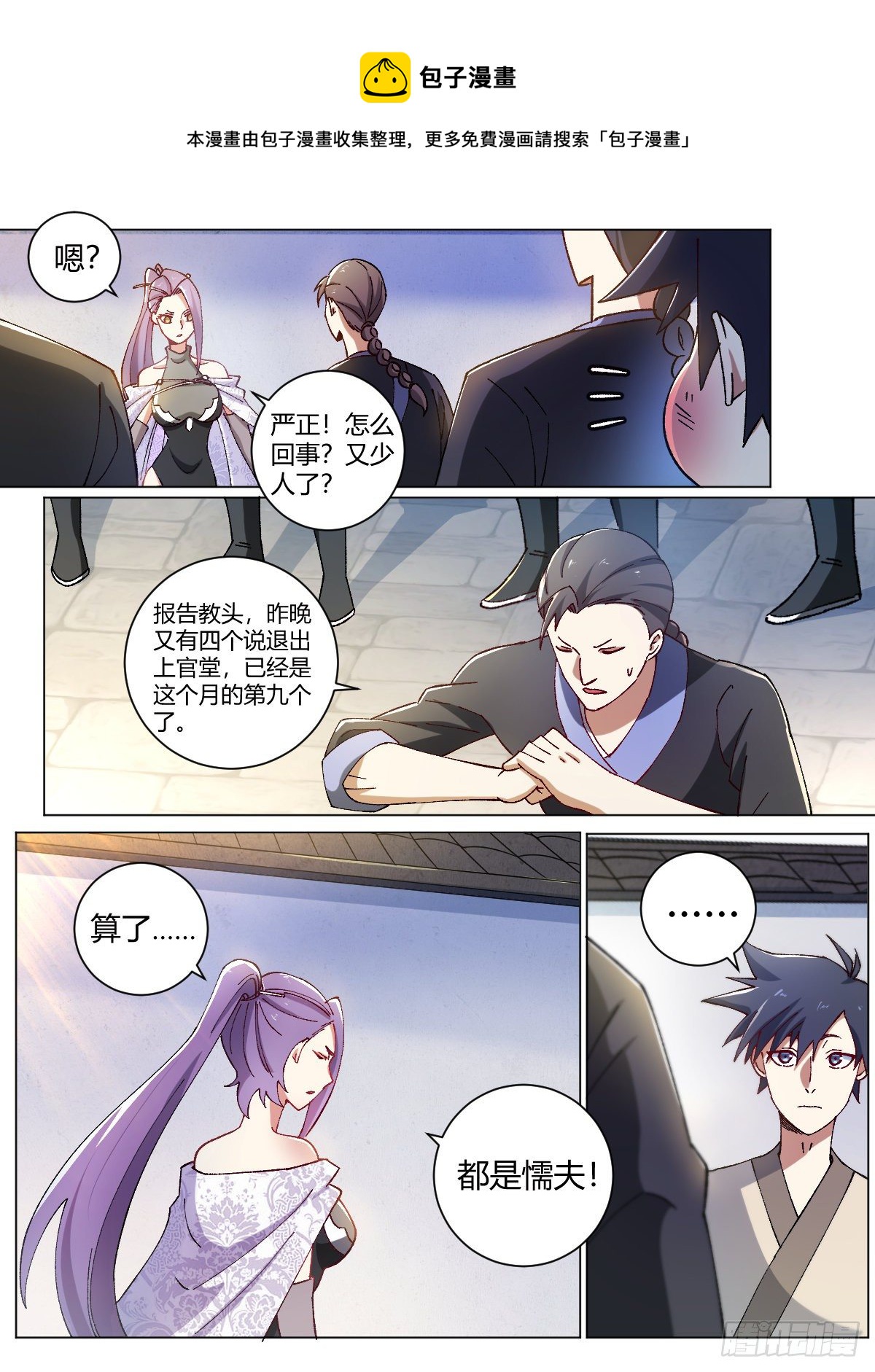 10-新兵报到9
