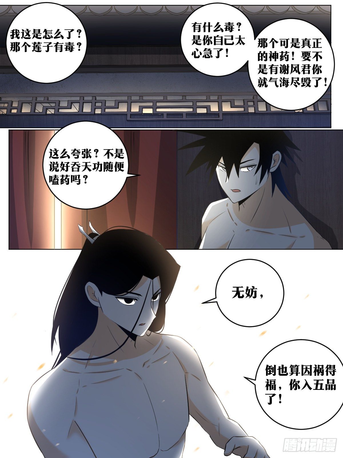 99-随他疯2