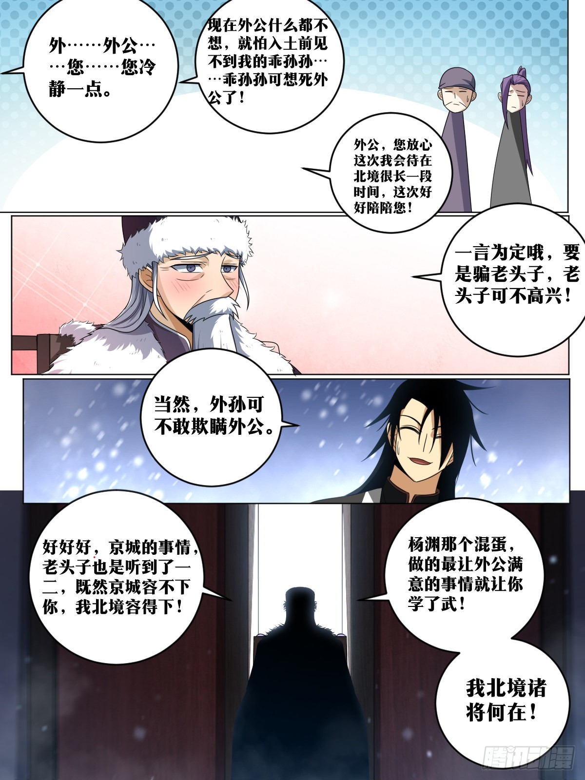 170-屠戮2