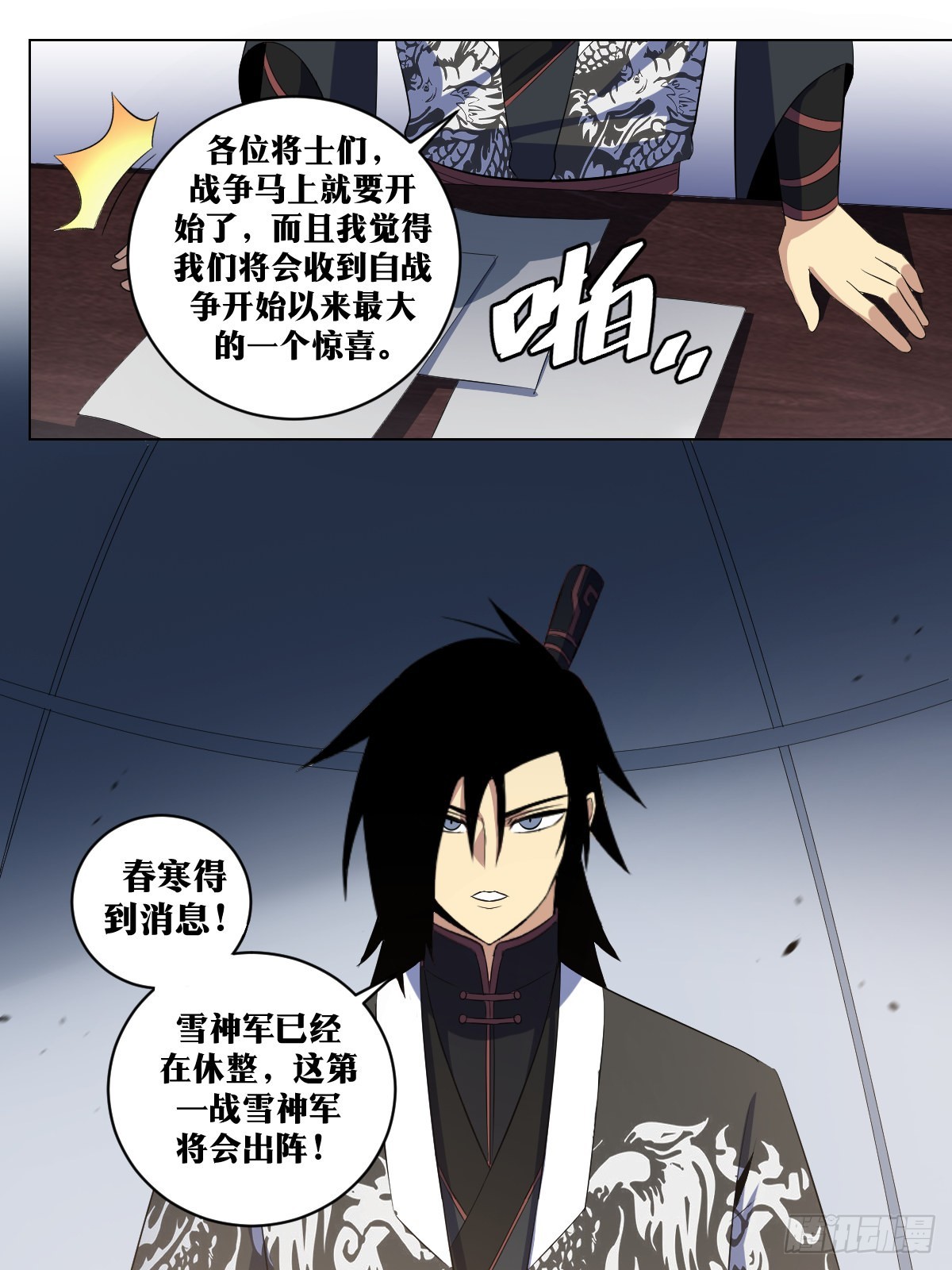 285-我等誓死追随主帅！1