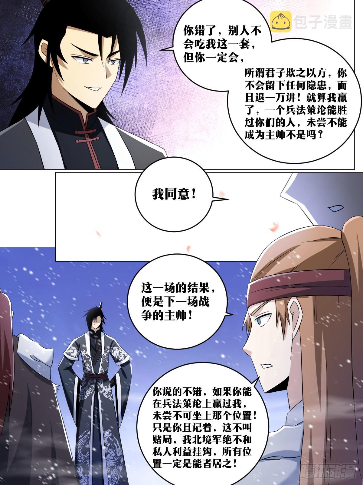 248-加点彩头7