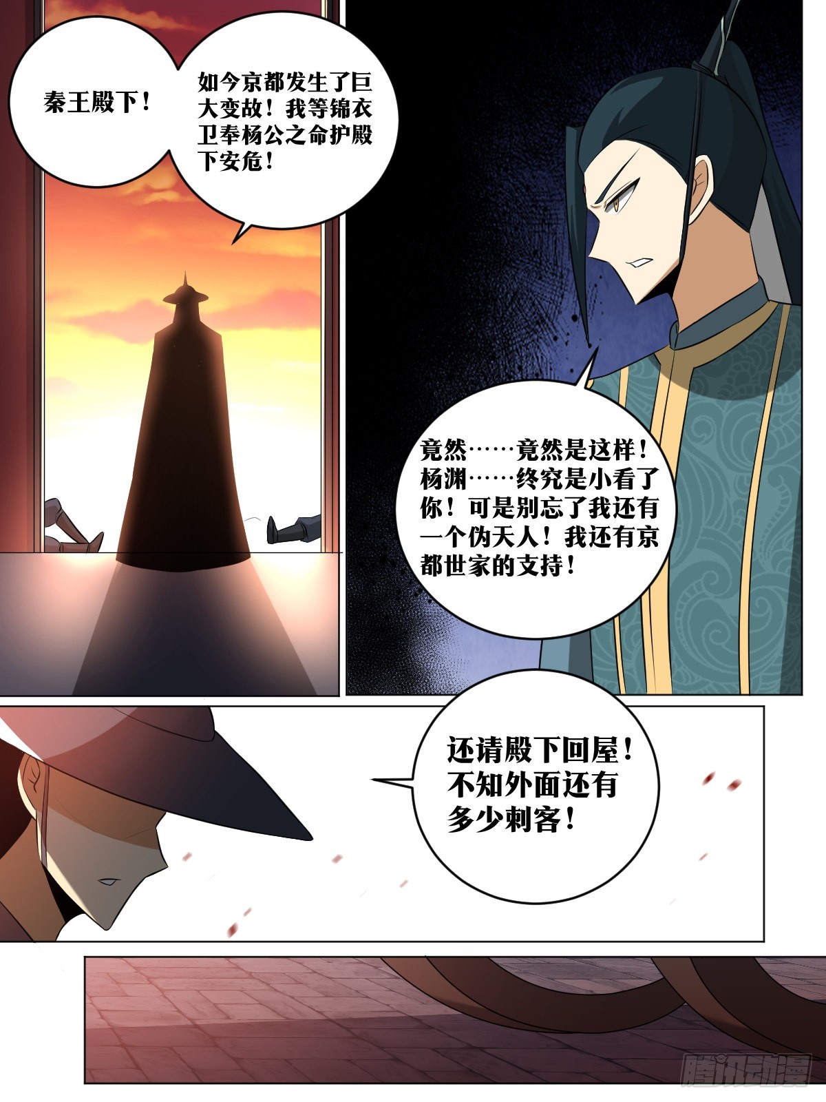 236-今天你走不了12