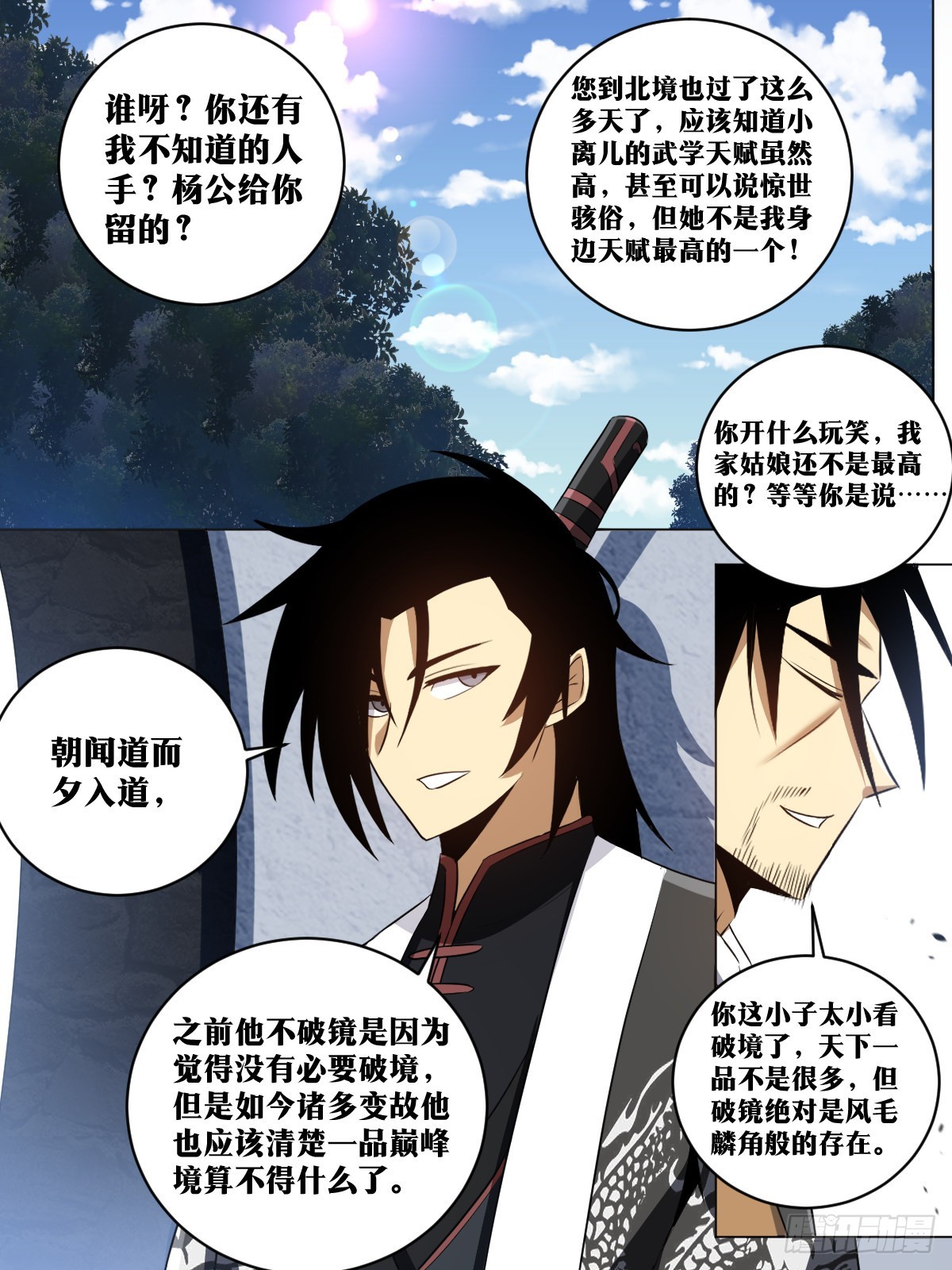 213-请前辈赐教5