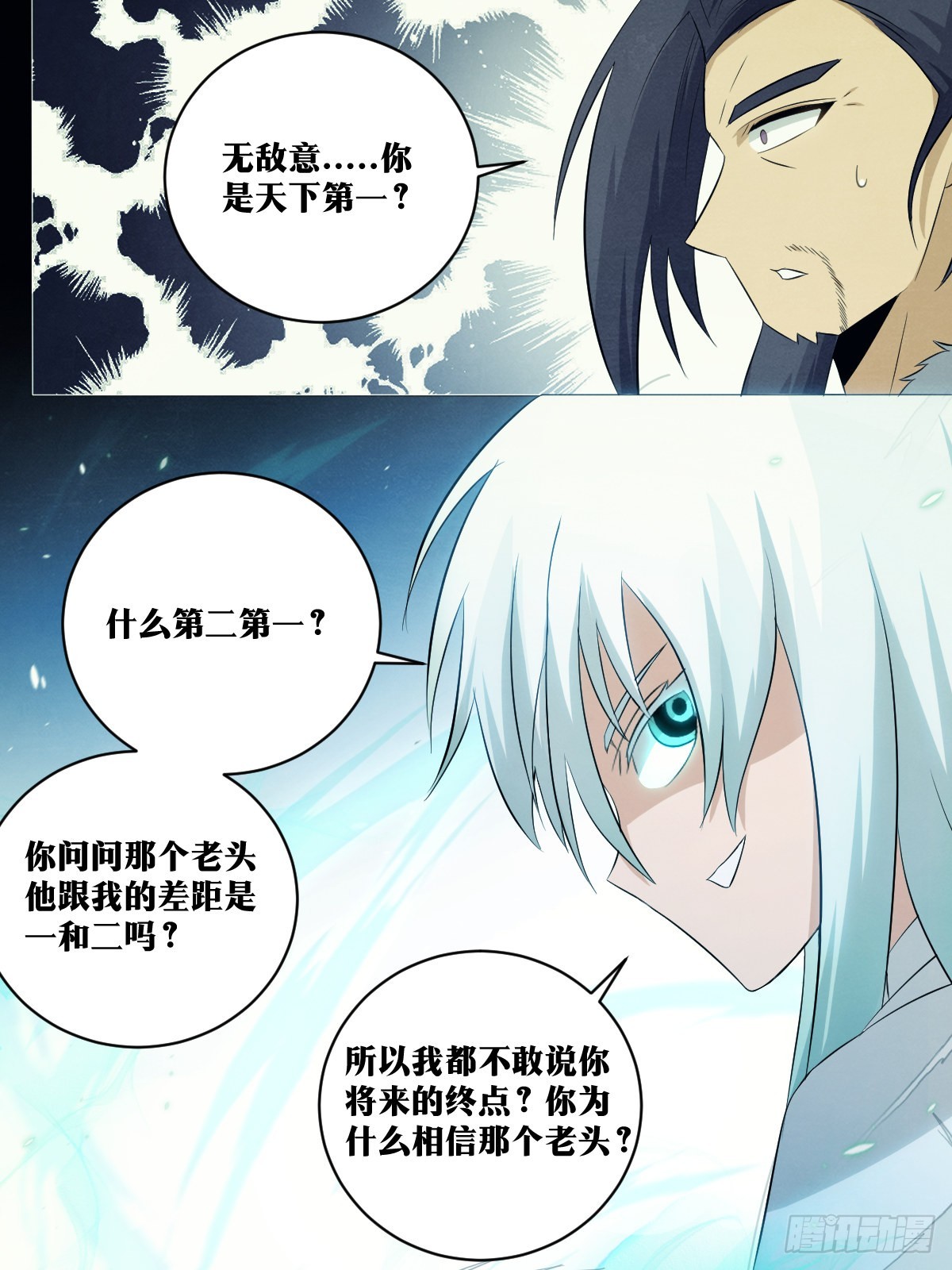 200-天下第一？！7