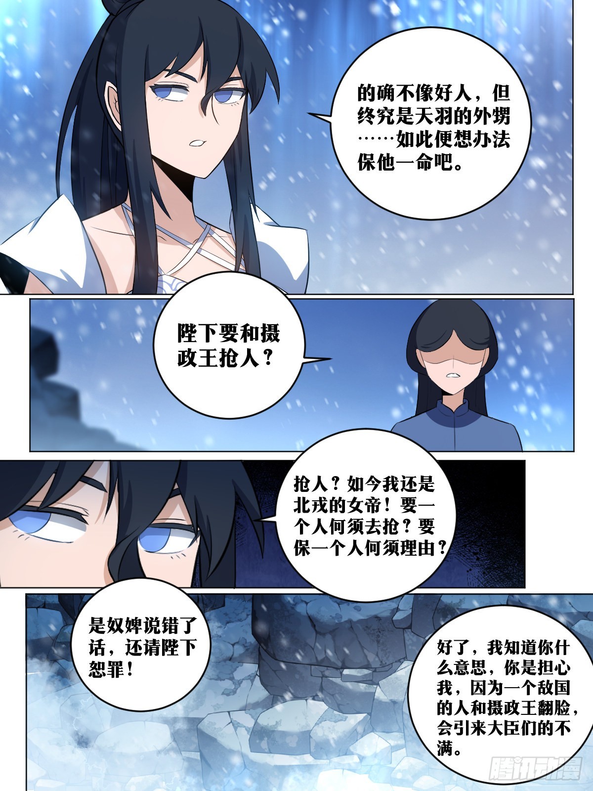 223-不担待也要担待！5