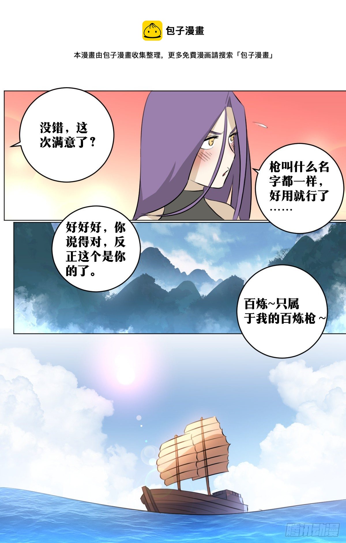 74-第一杀手！3