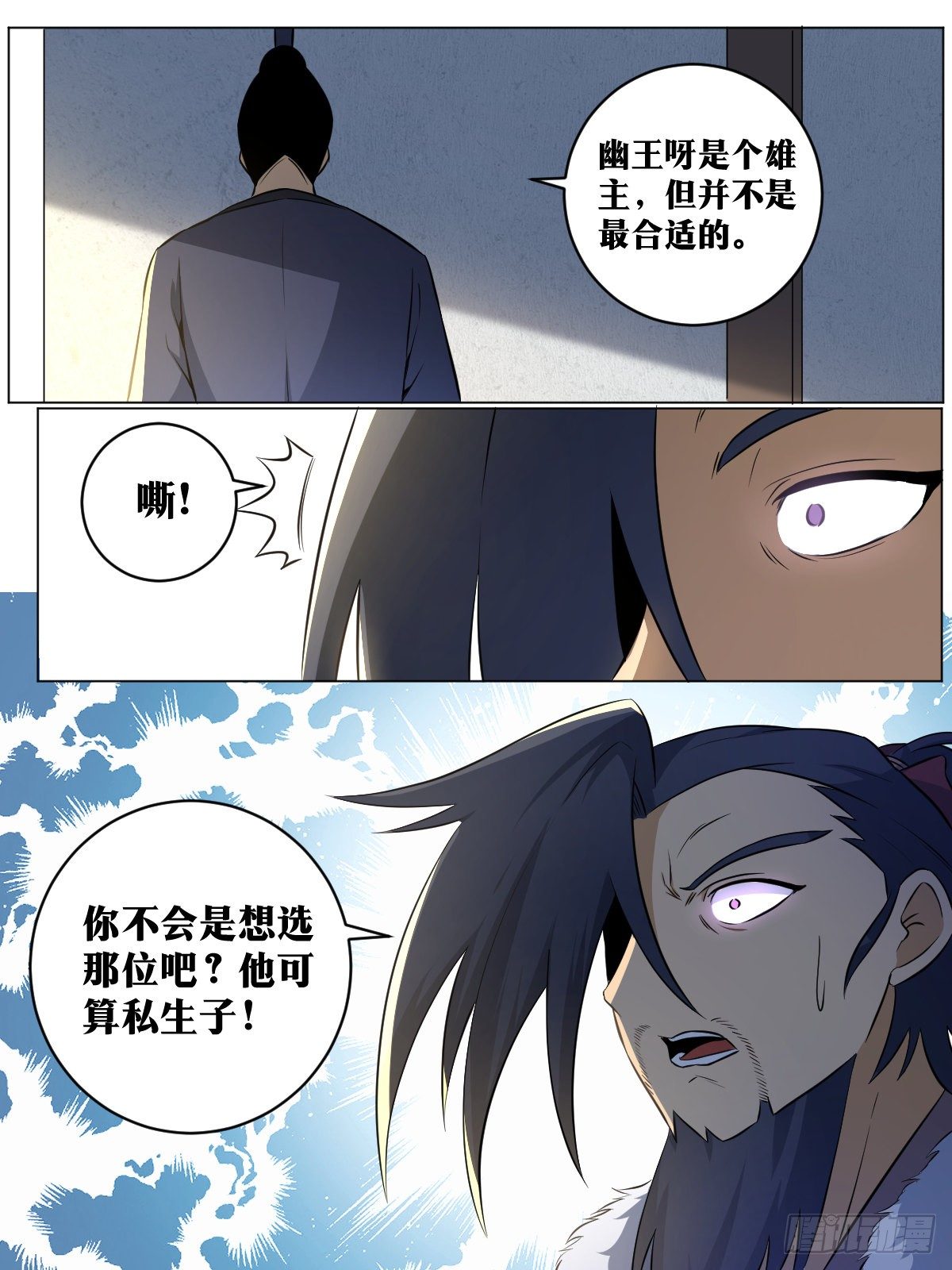 81-想要如何的天下3