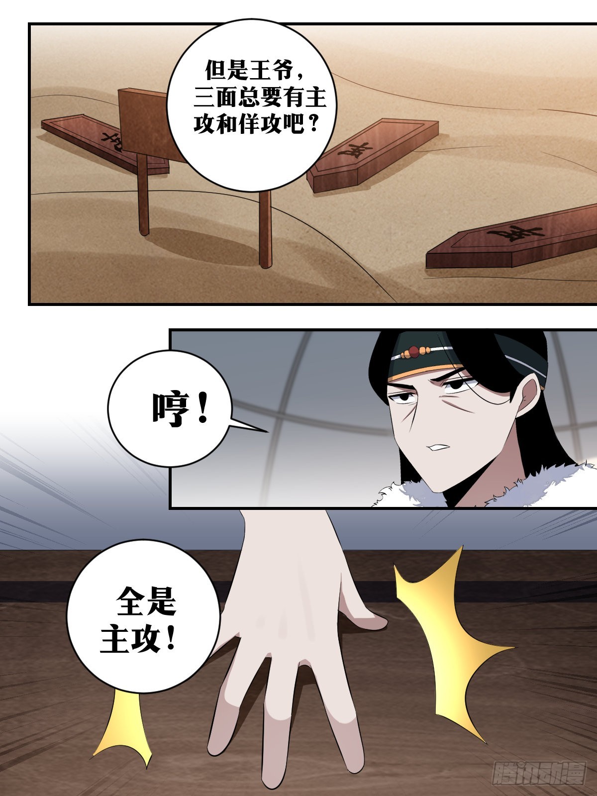 304-全是主攻！9