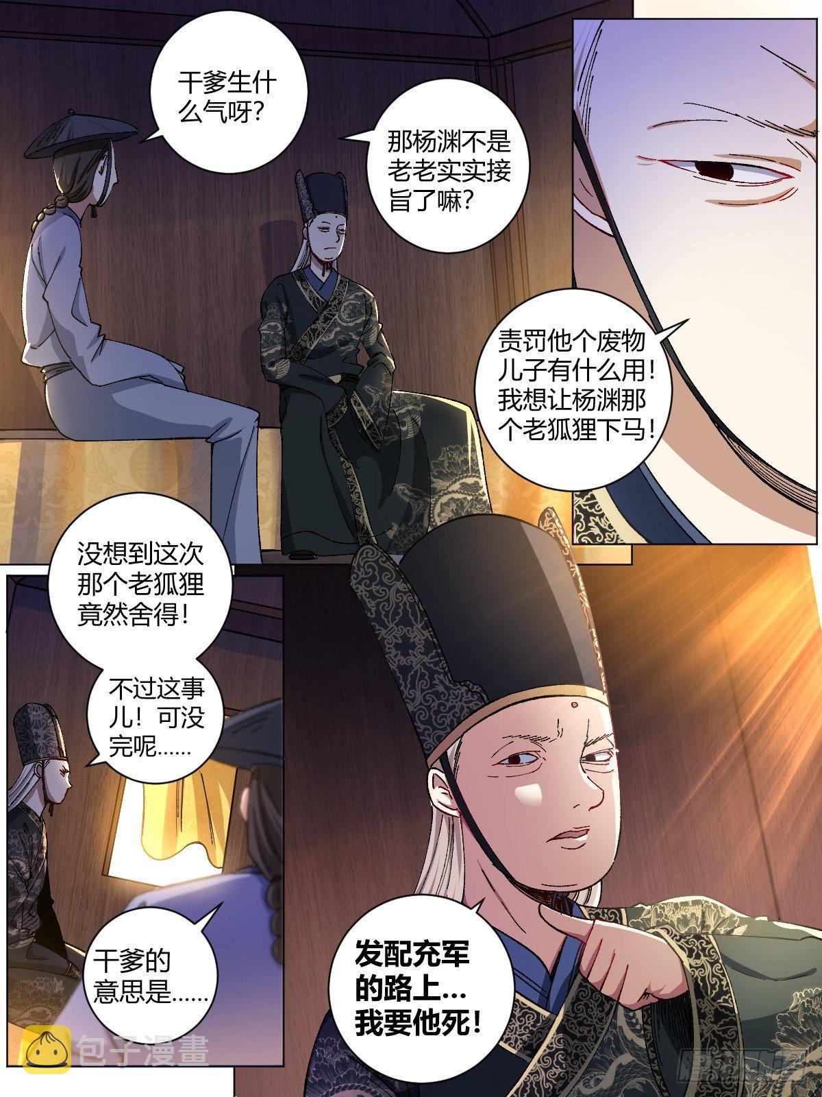 4-前往卧底4