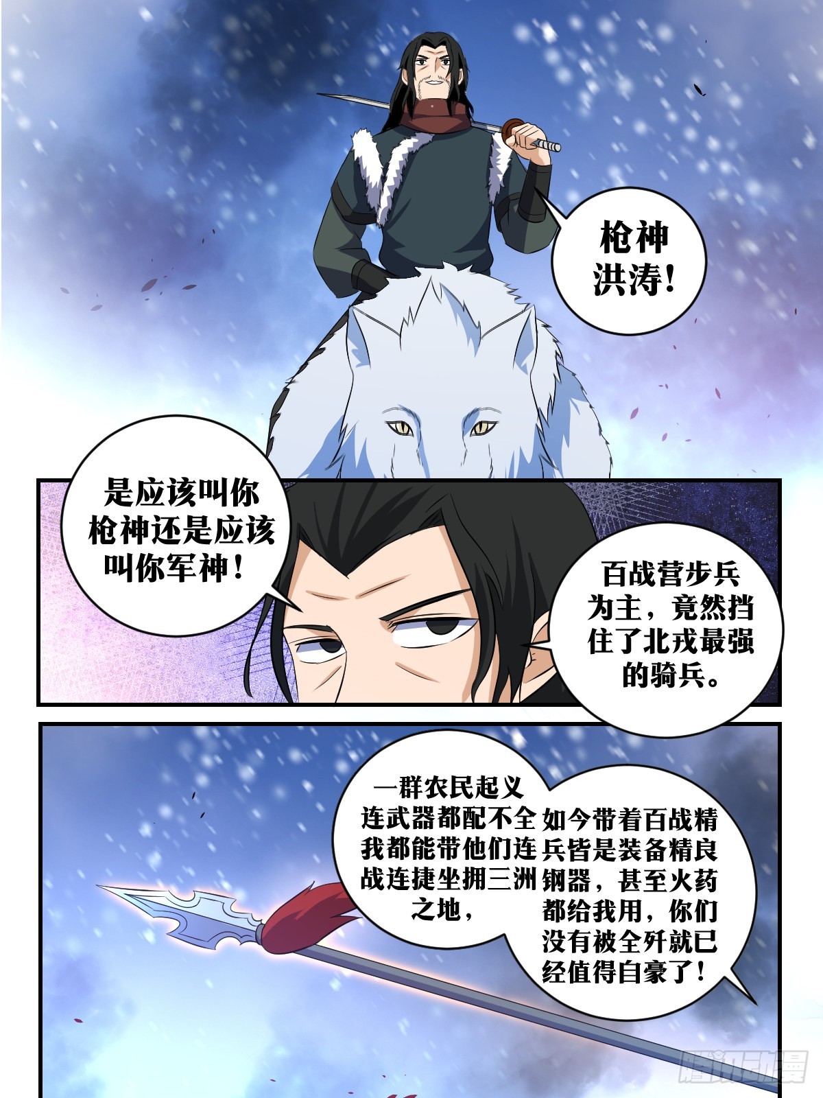 296-凤凰果然难缠10