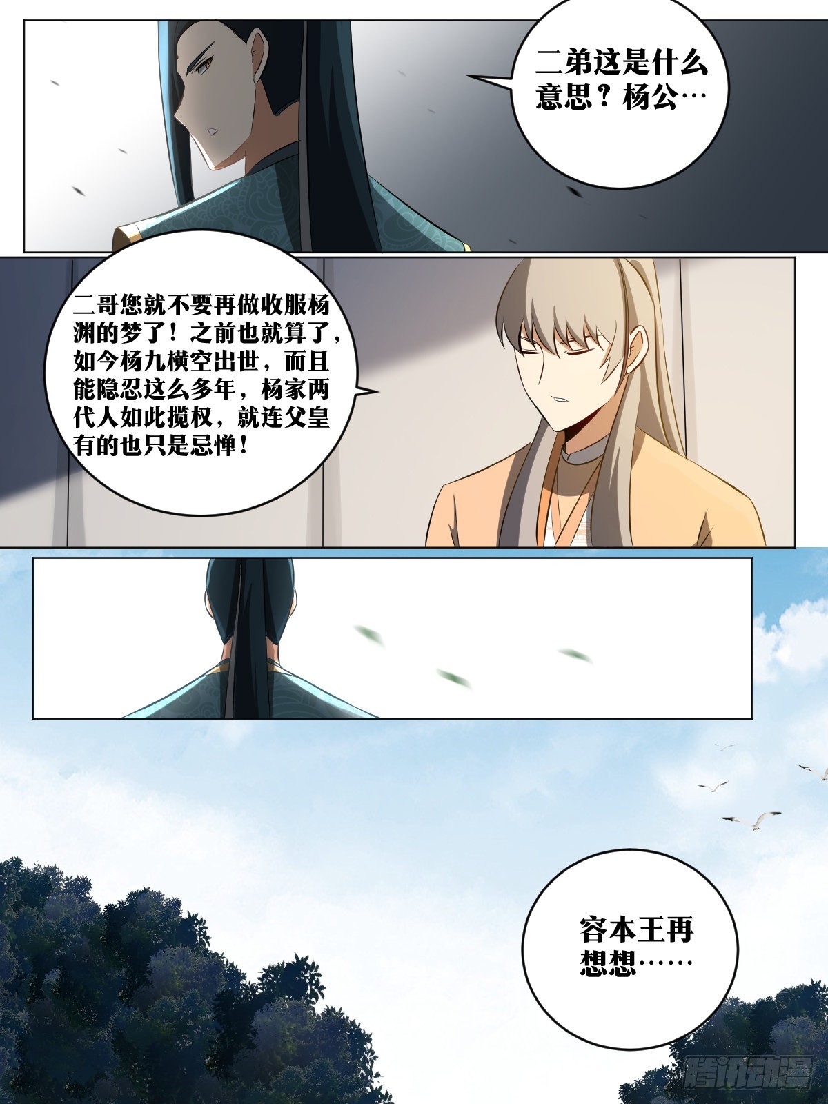 187-收买人心4