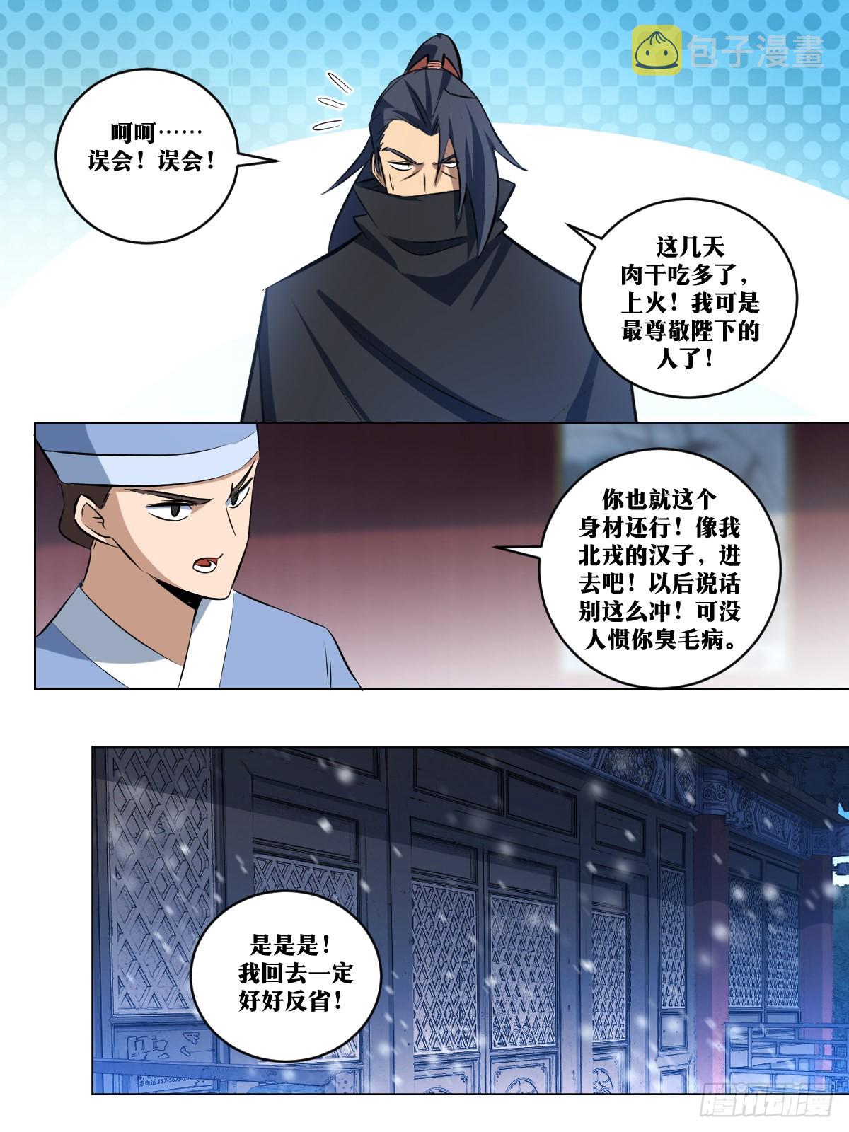 281-选秀第一场6