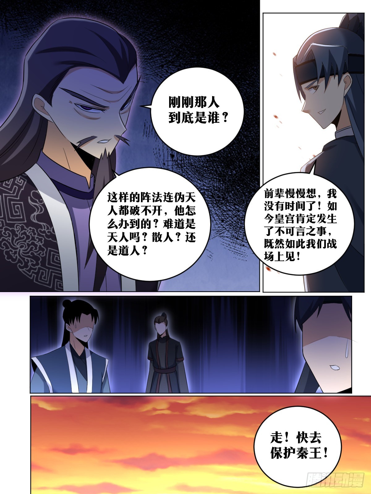 239-可气！可气！7