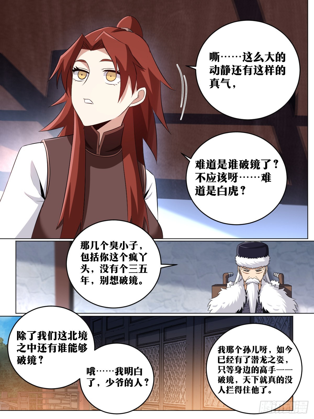 214-要拆家吗？！6
