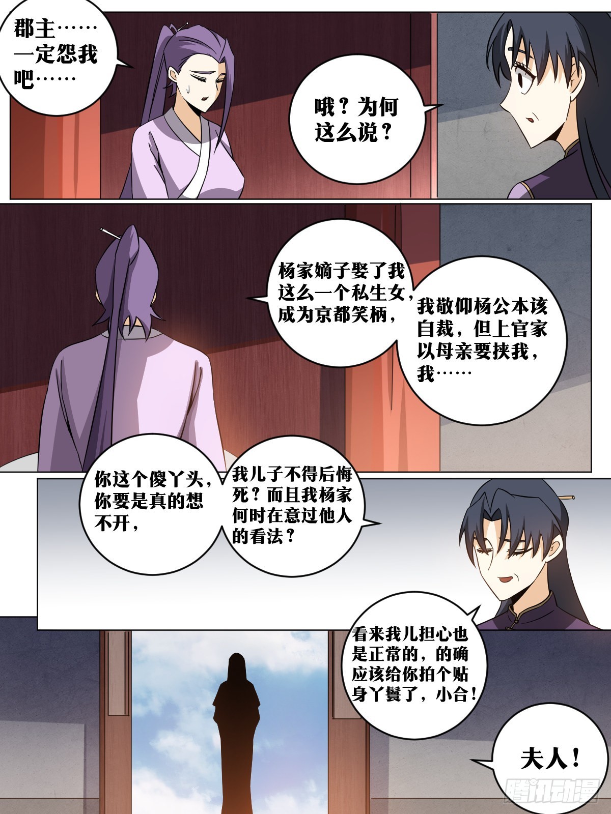 148-老老实实才奇怪7