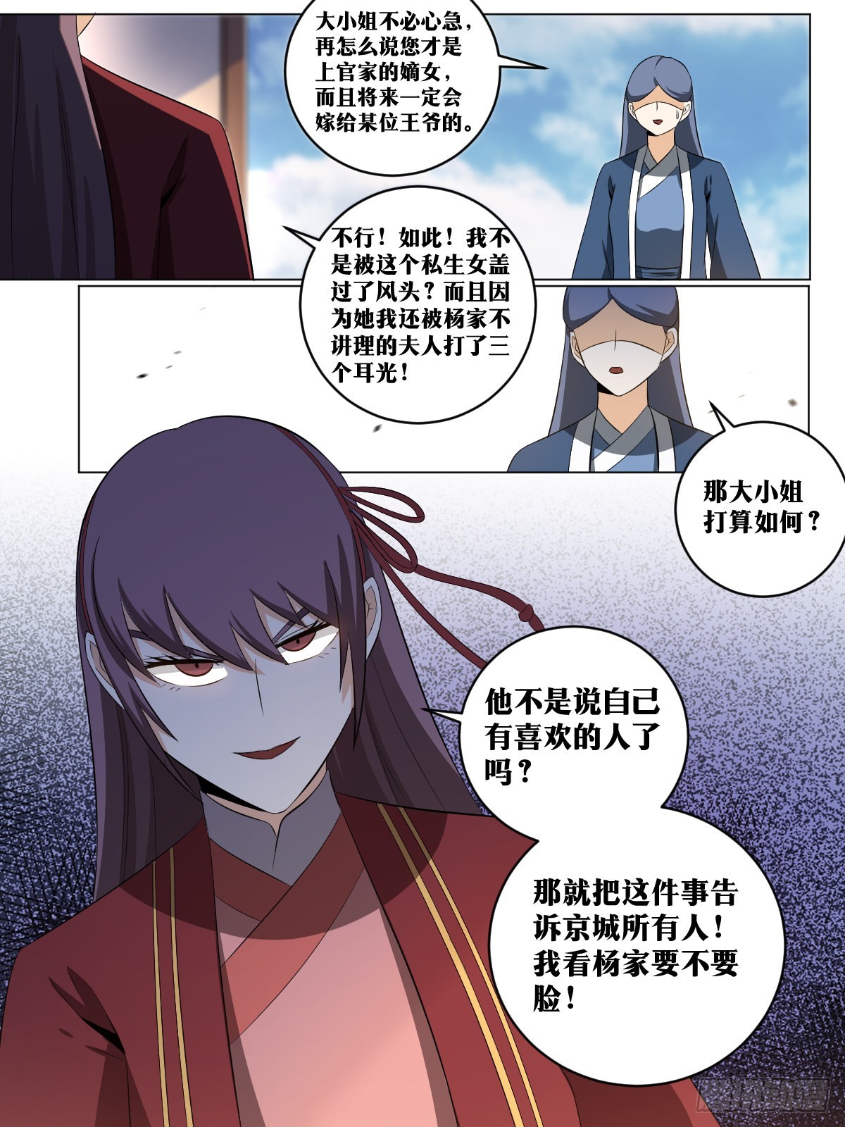 150-这是要干什麽4