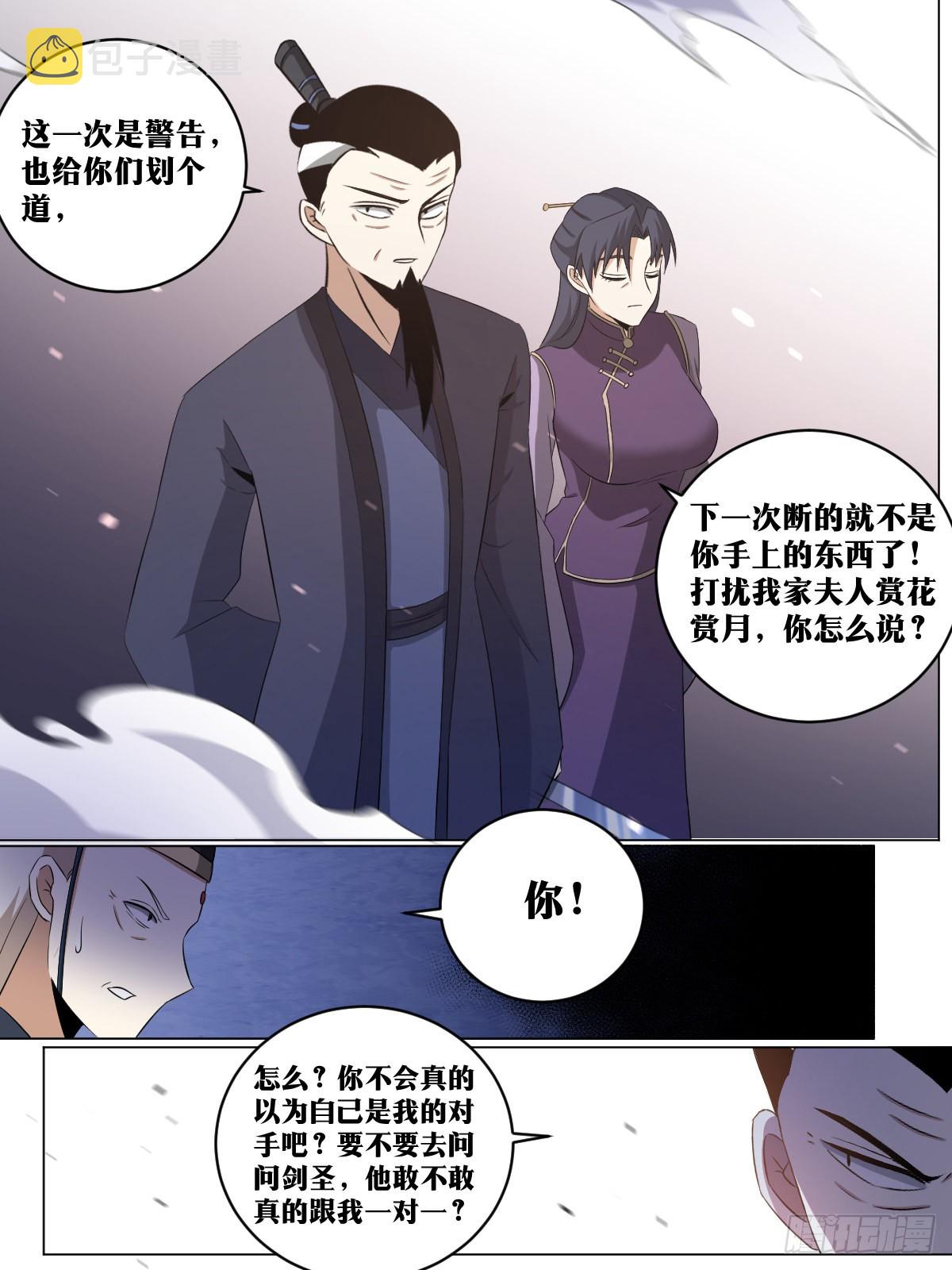 224-一强凌衆弱2
