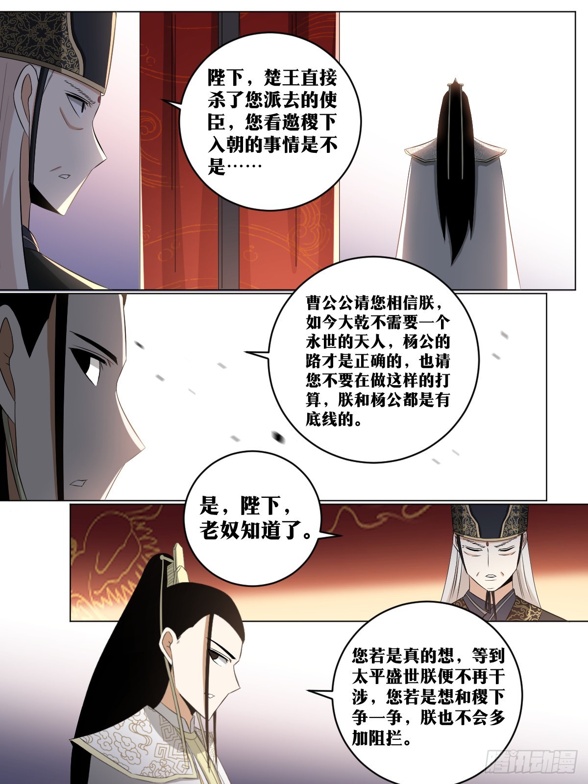 248-加点彩头12