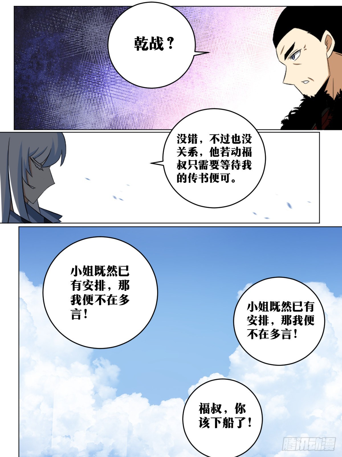 245-朕有三令8