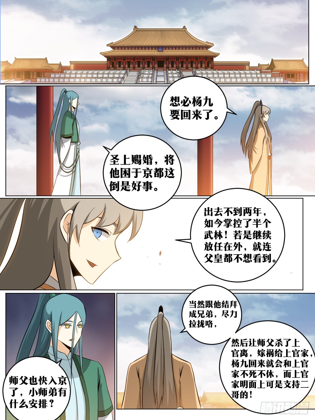 143-让他看着办7