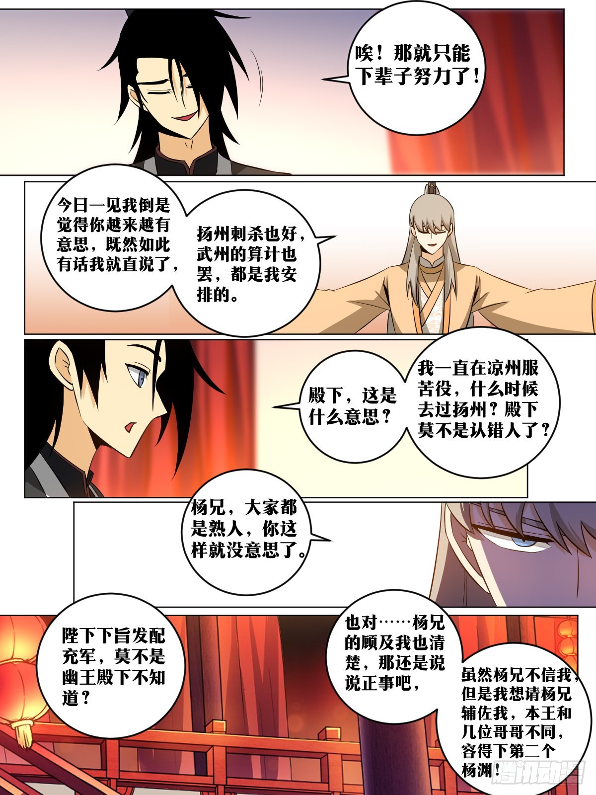 151-我给您磕一个？4