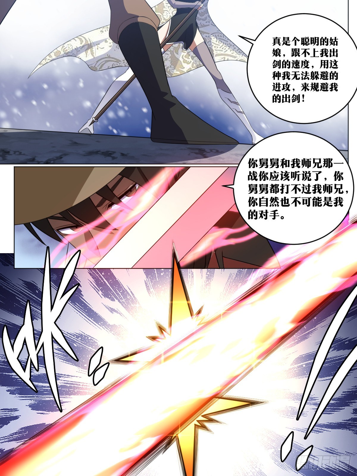 266-早就走了？7