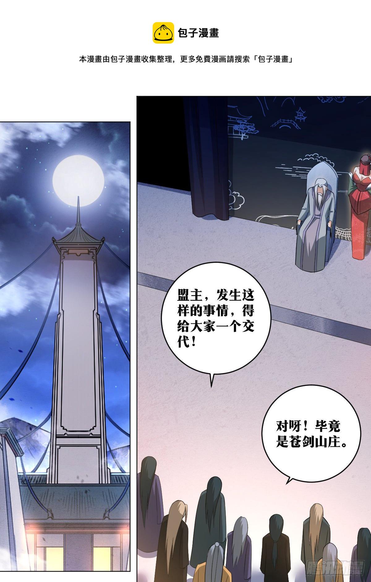 118-诡剑2