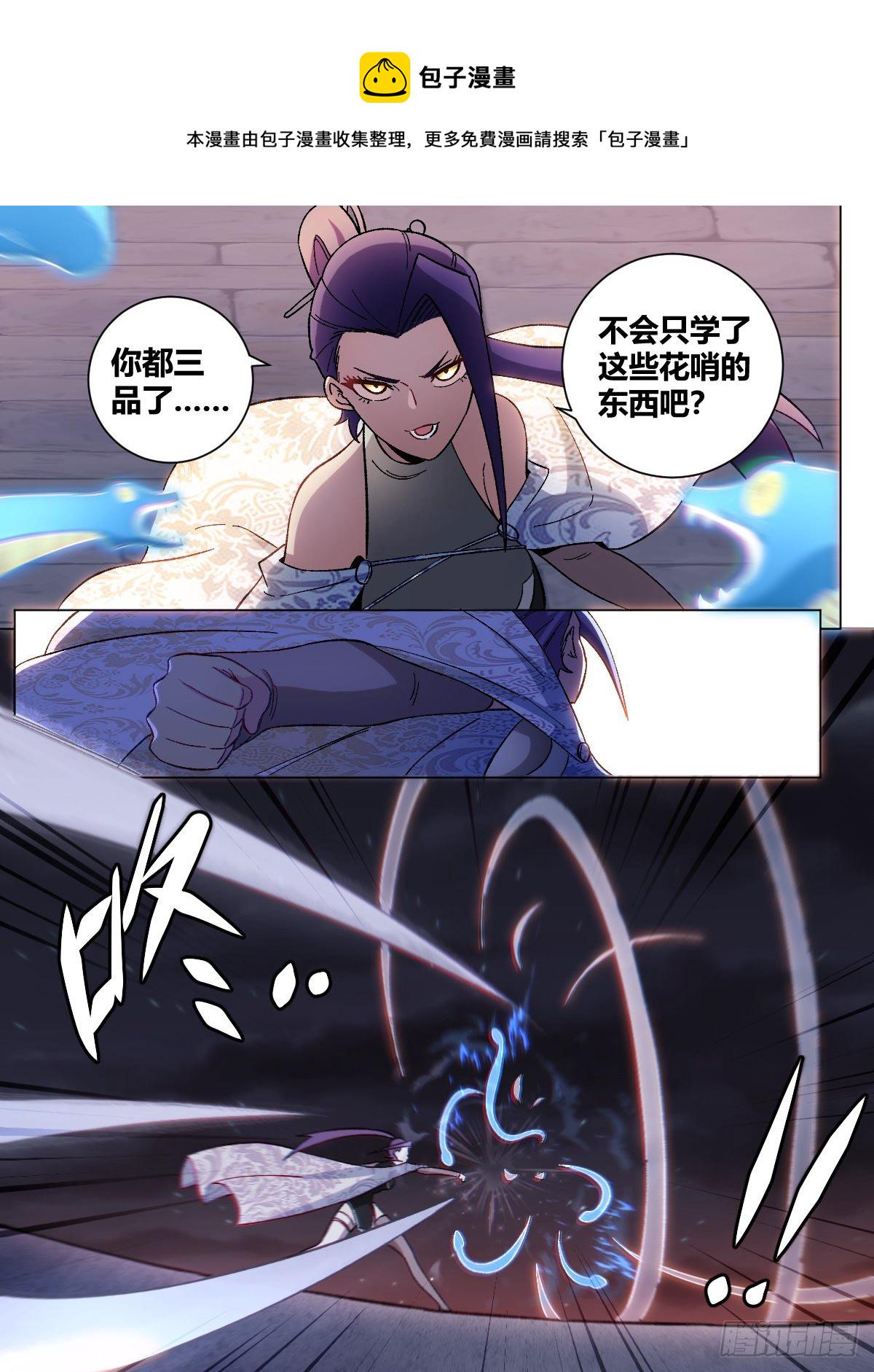 19-天下第六？！8