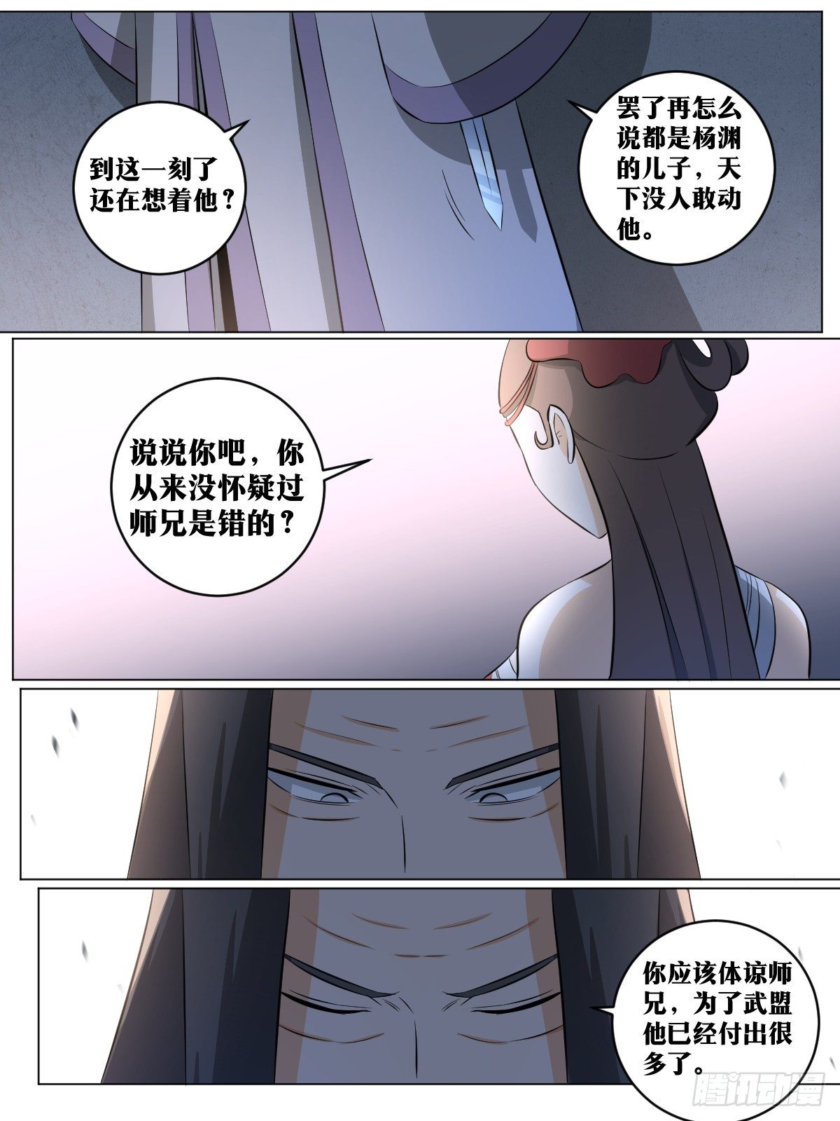 120-三娘9