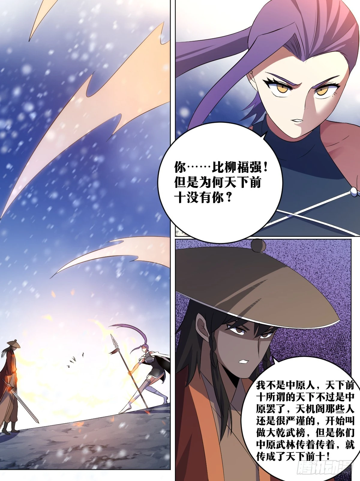 266-早就走了？8