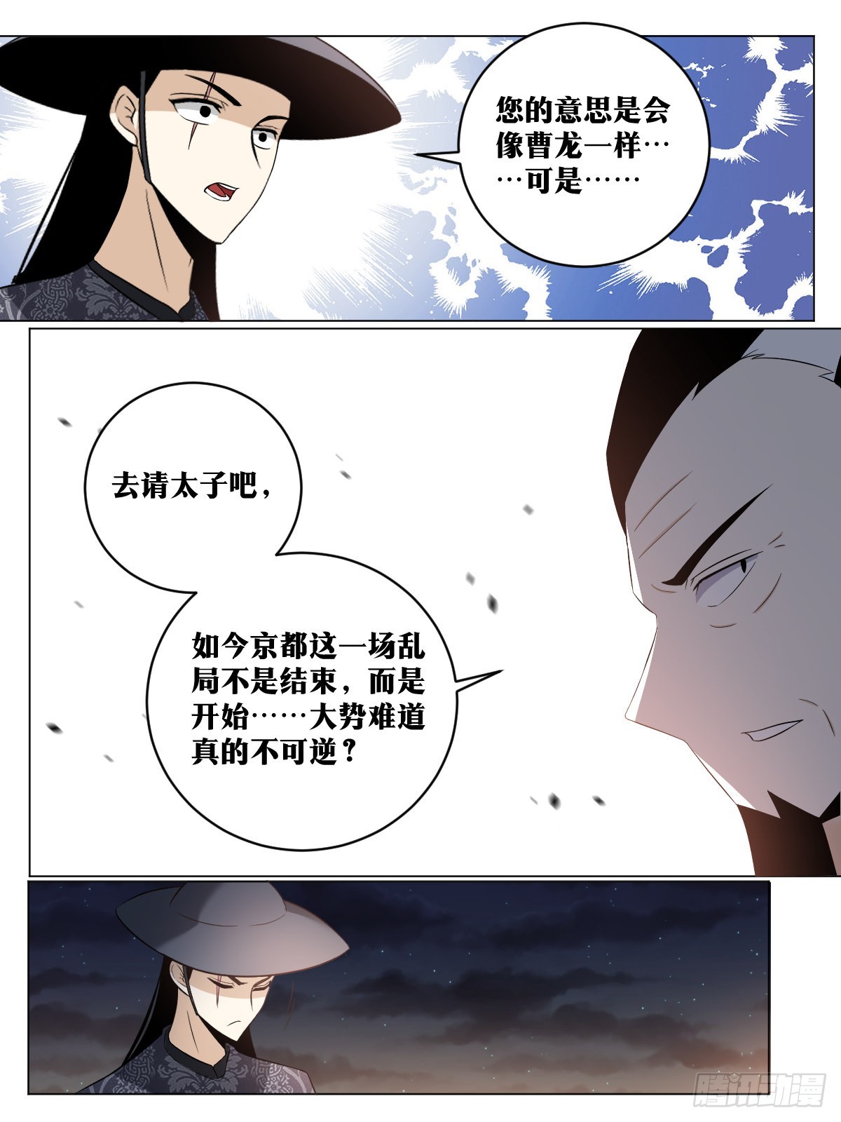 240-相约百岁，岂敢失言？4