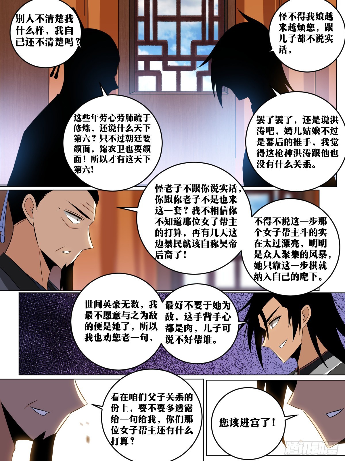 165-人红是非多3