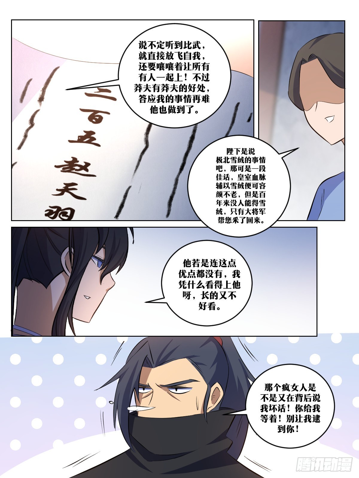 281-选秀第一场8