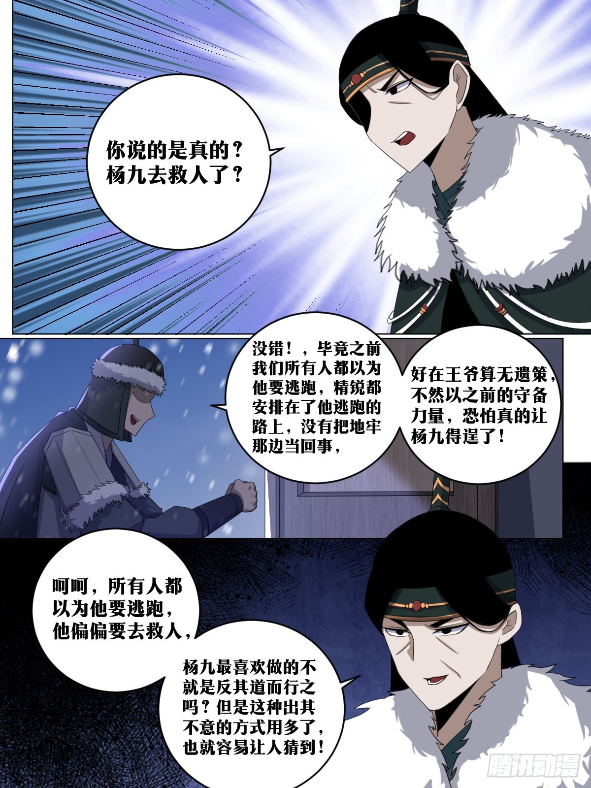 224-一强凌衆弱12