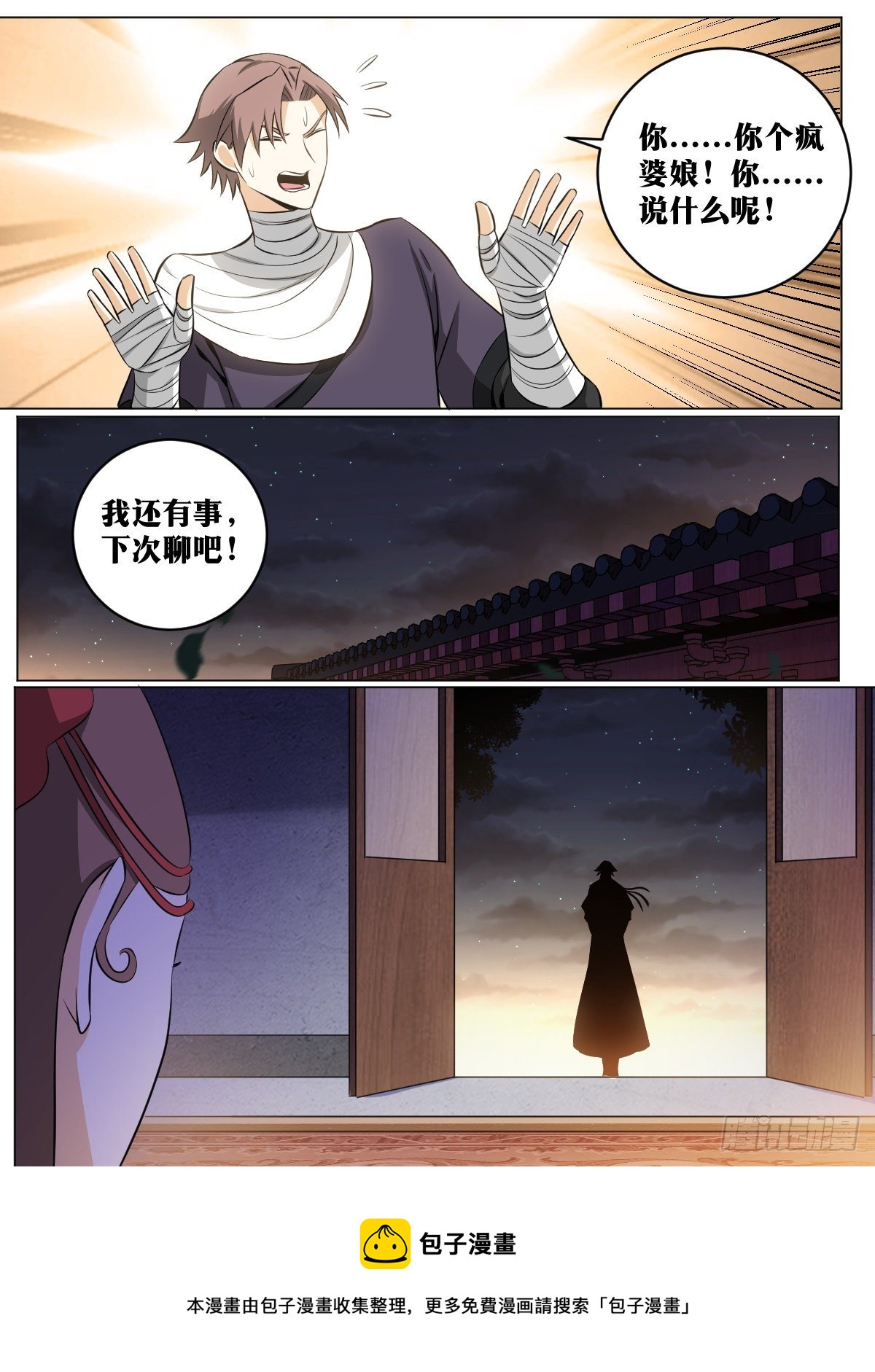 121-吃瓜8